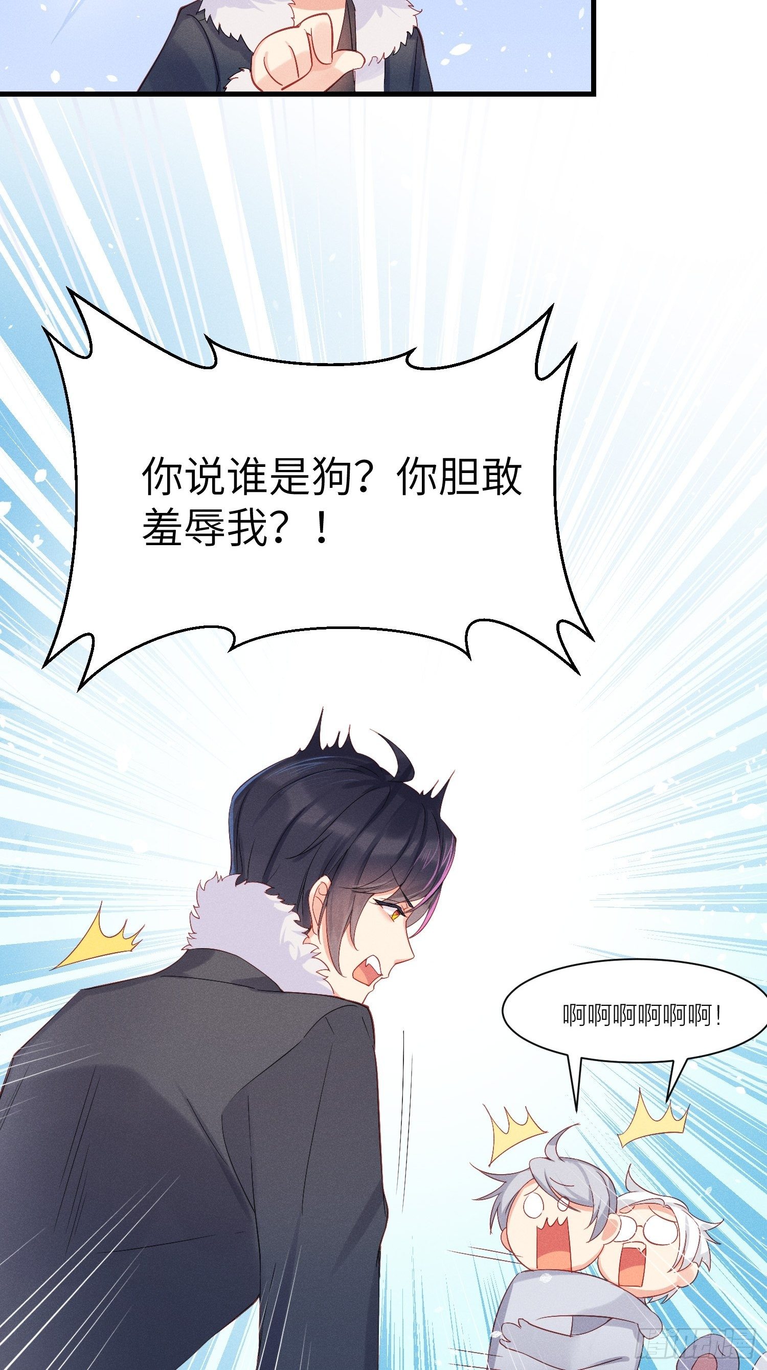 怎么能让你哭着rua我呢！45