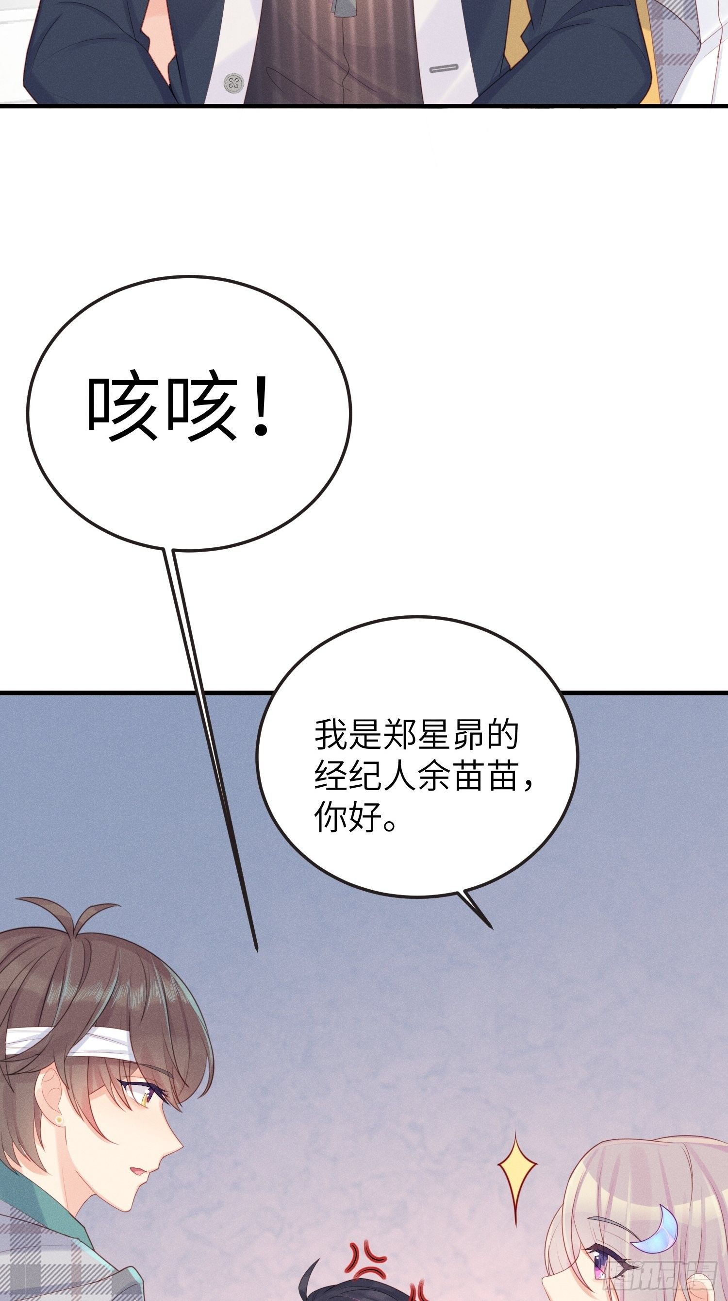 奇怪的CP增加了！8