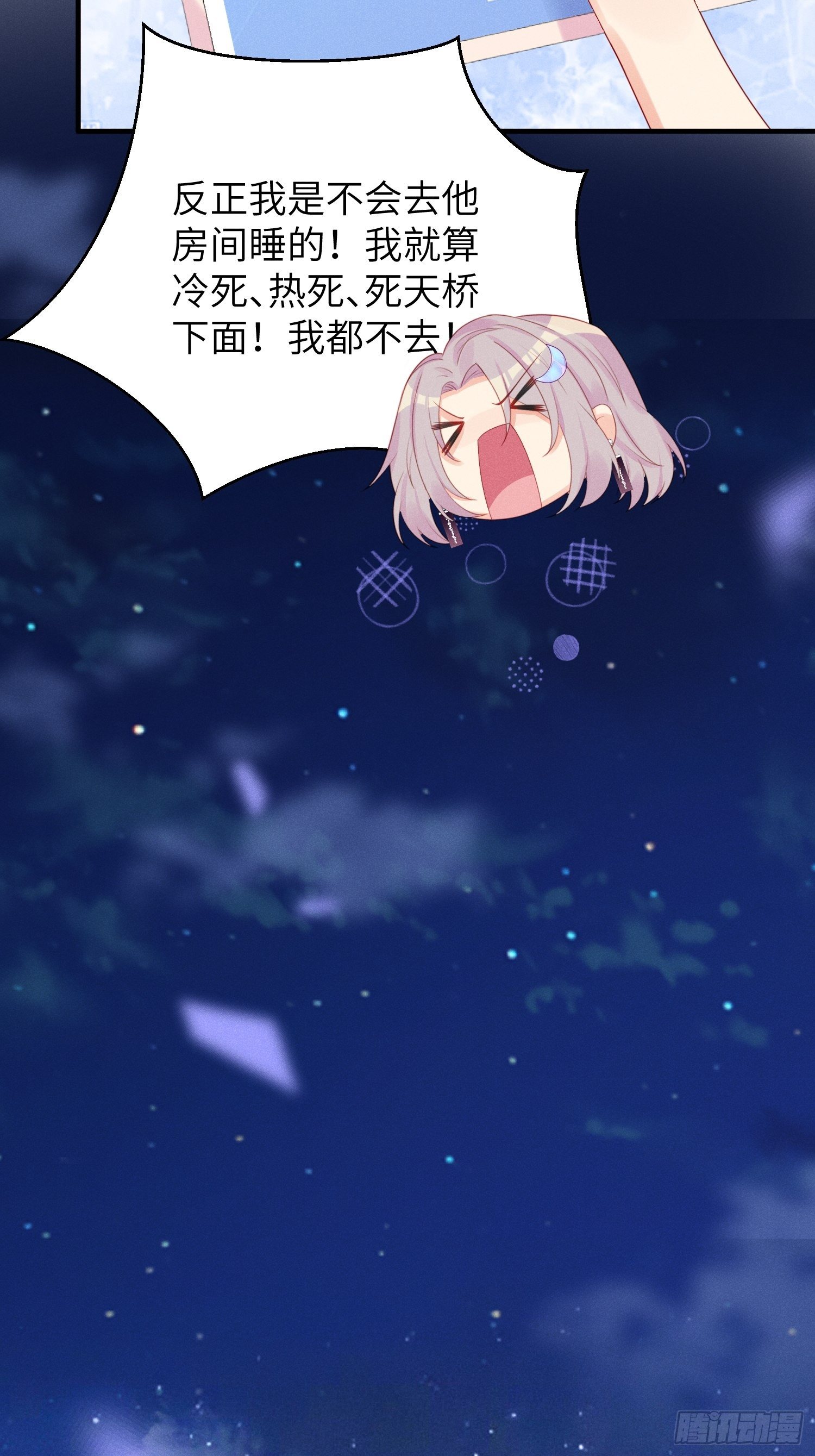 跟郑星昴睡？！13