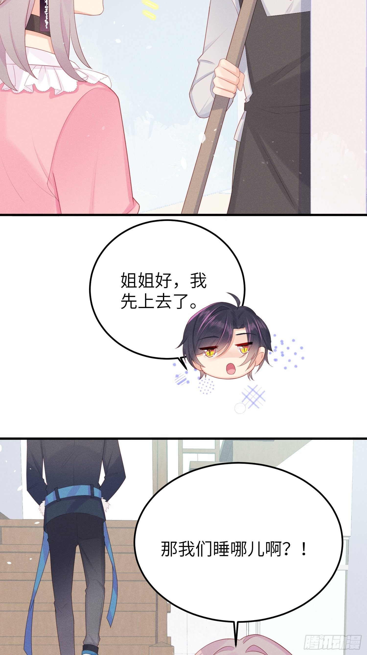 跟郑星昴睡？！4