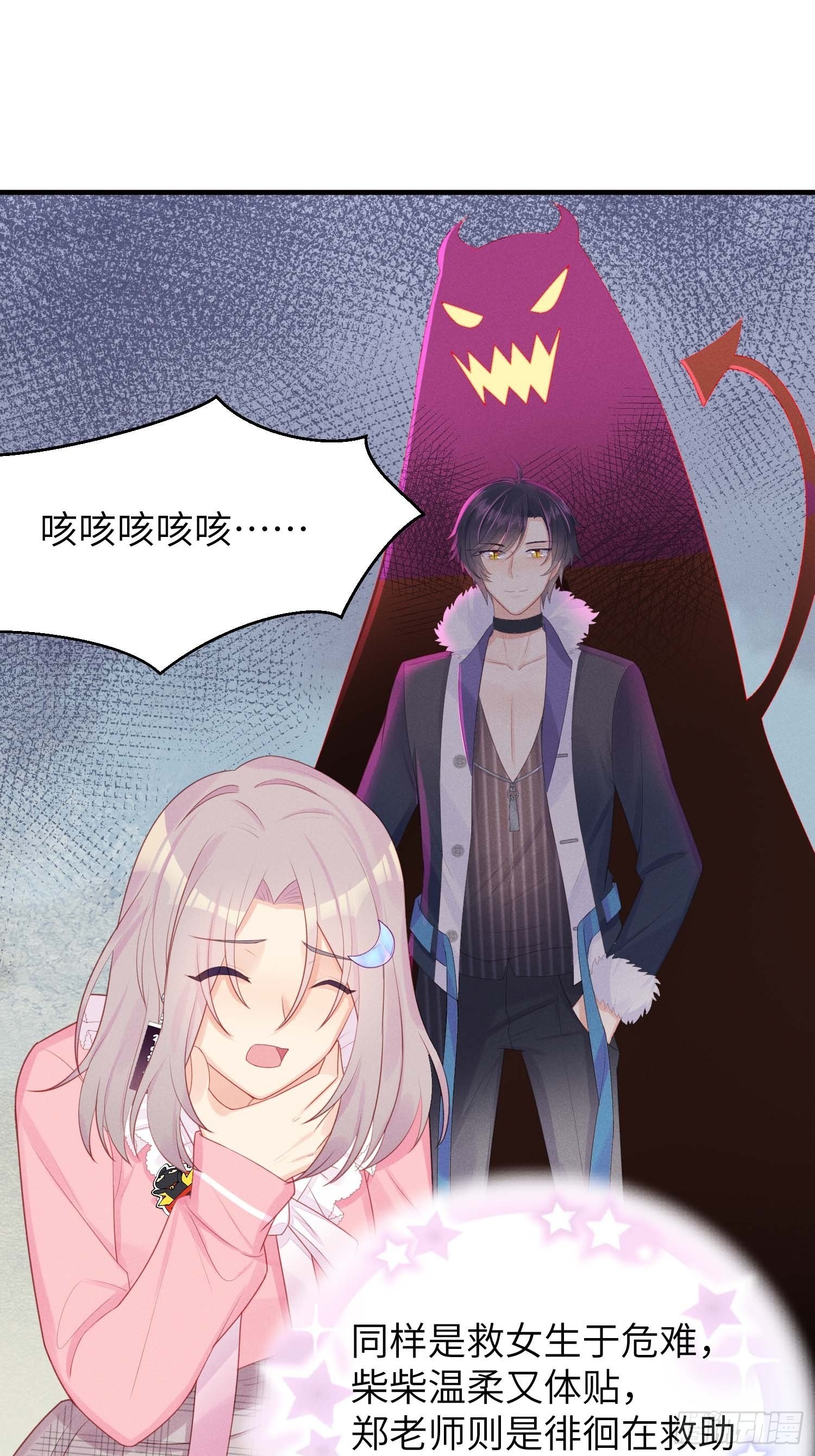 哼，他就是舔狗！27