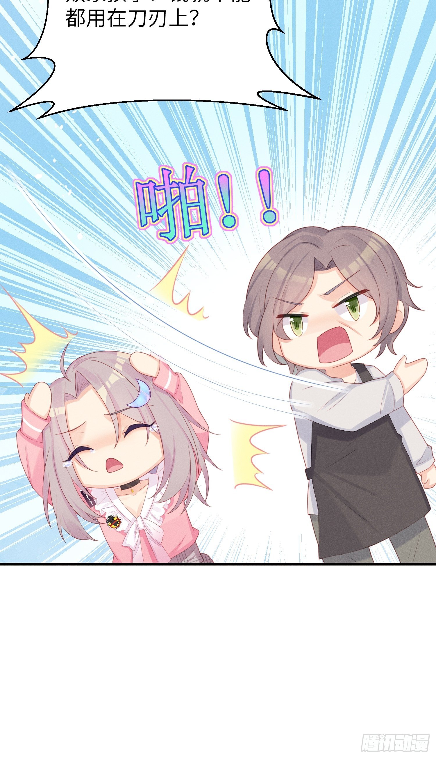 跟郑星昴睡？！7