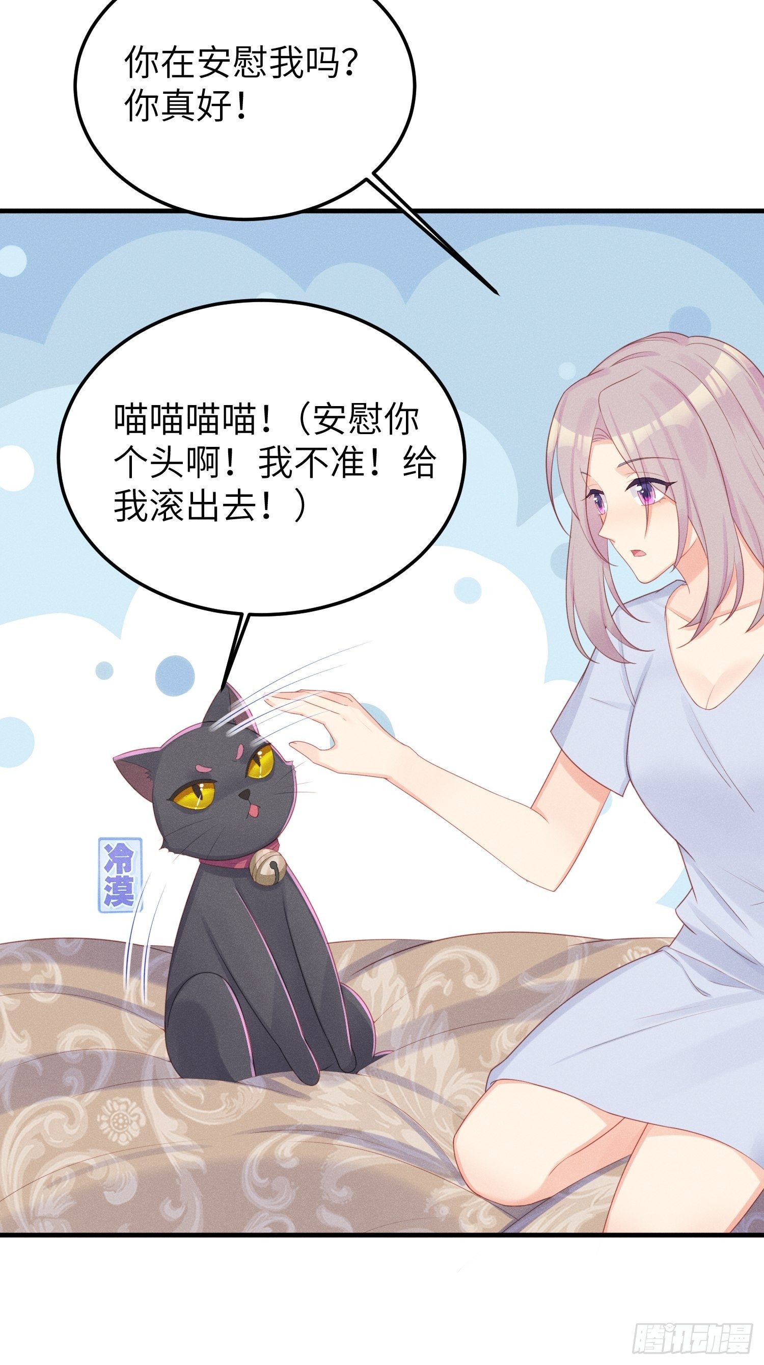 跟郑星昴睡？！19