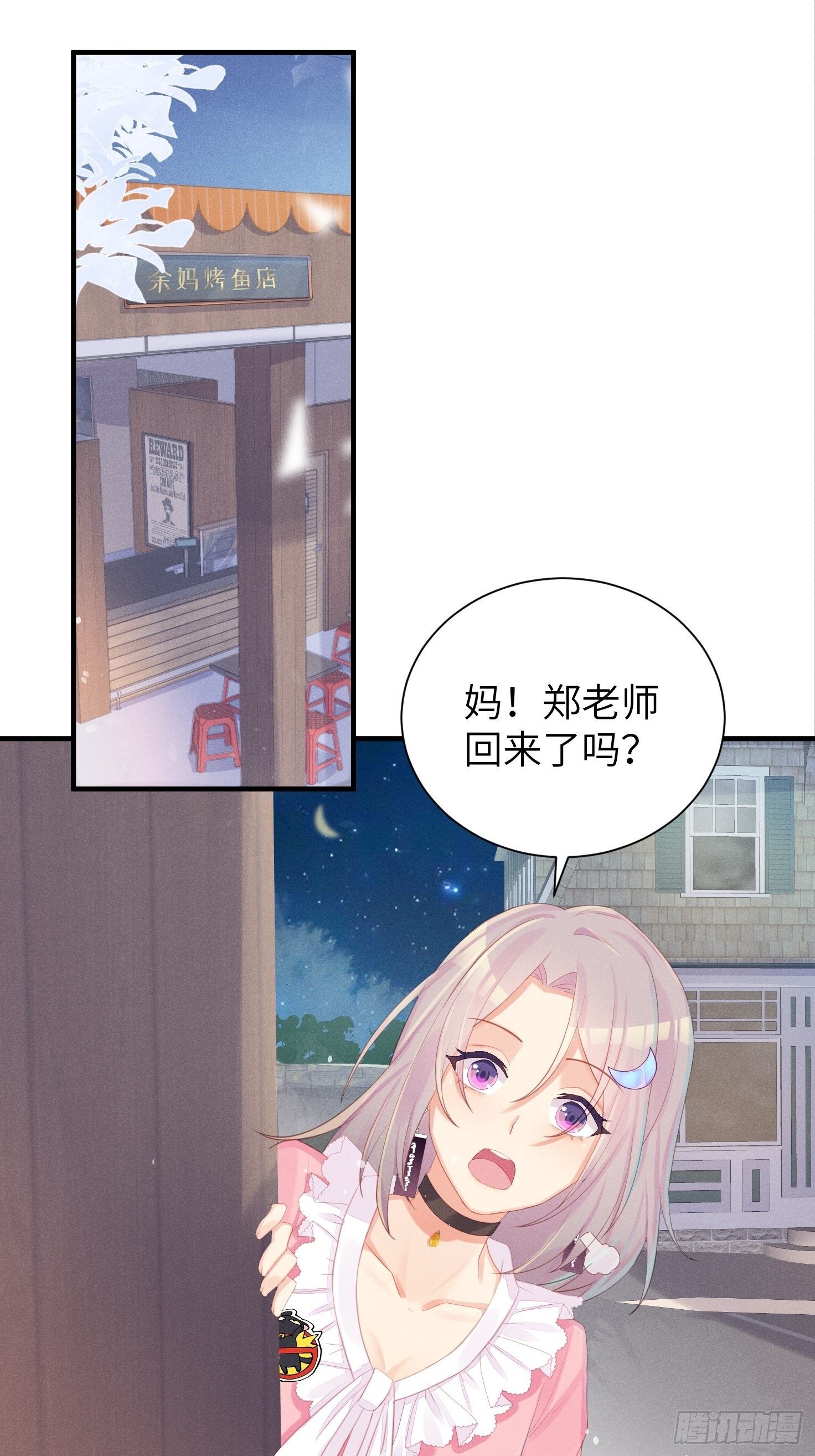 失踪就报警吧！8
