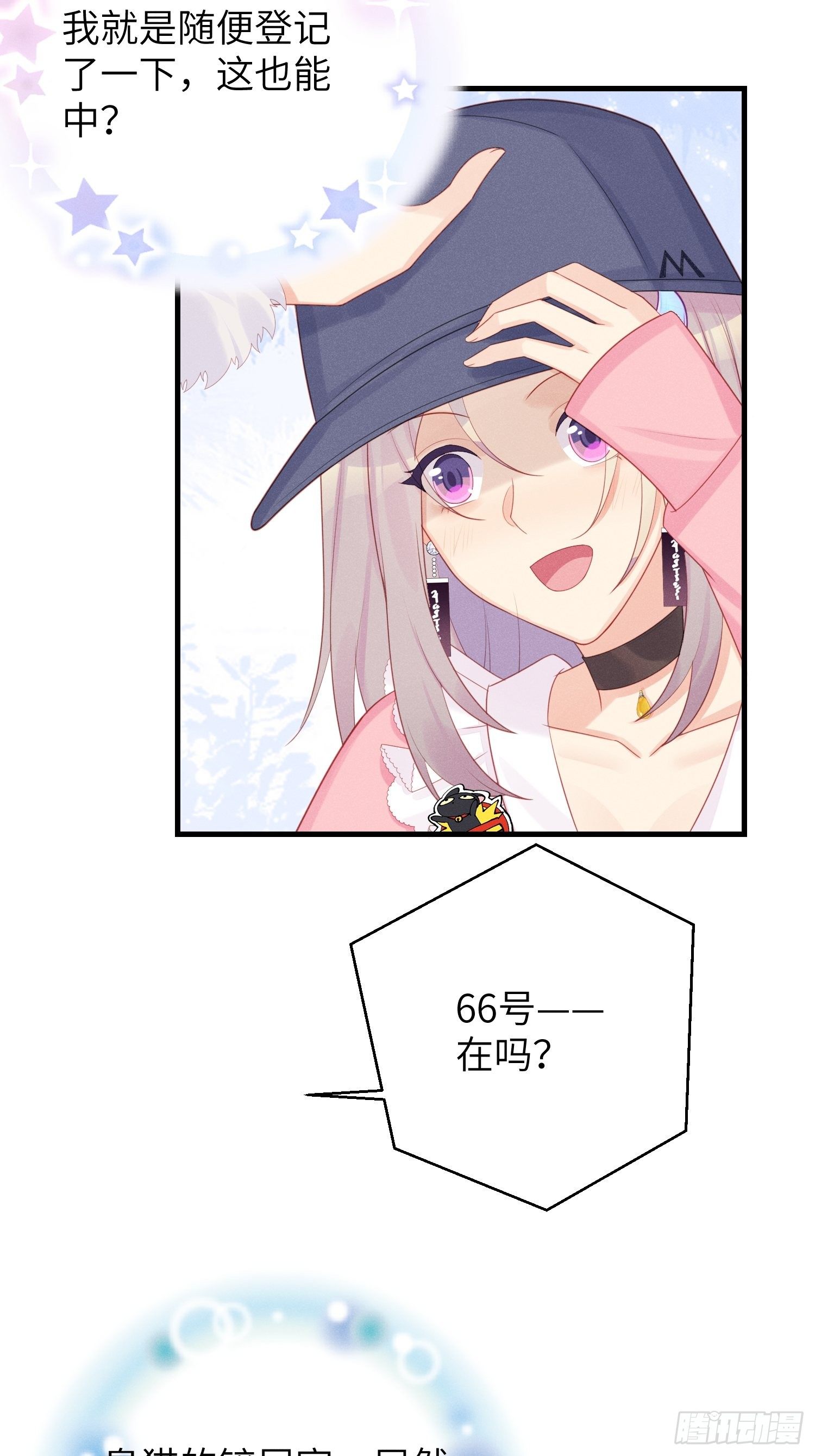 有我没他！20