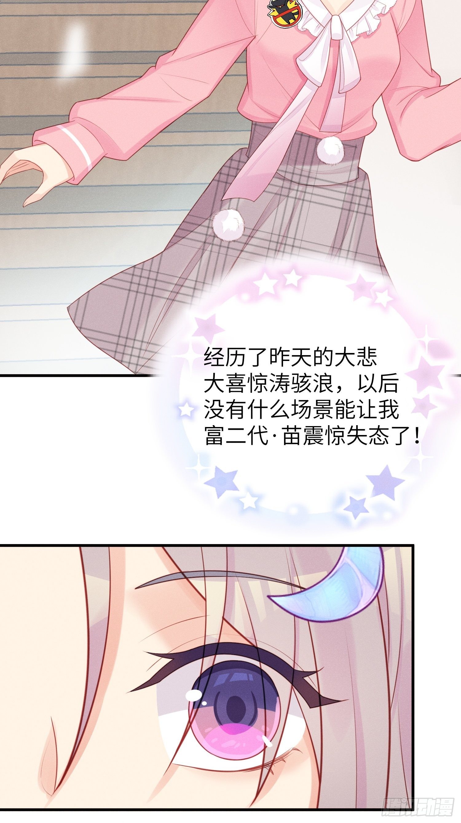 奇怪的CP增加了！4