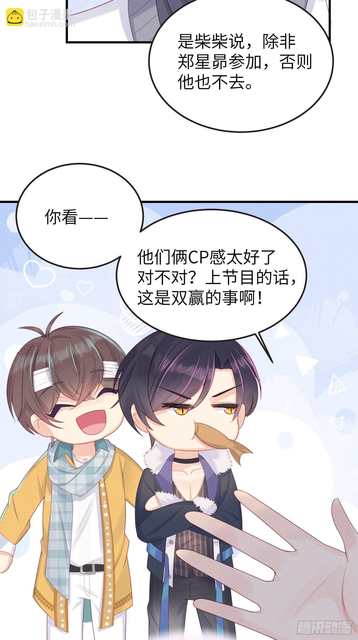 奇怪的CP增加了！33