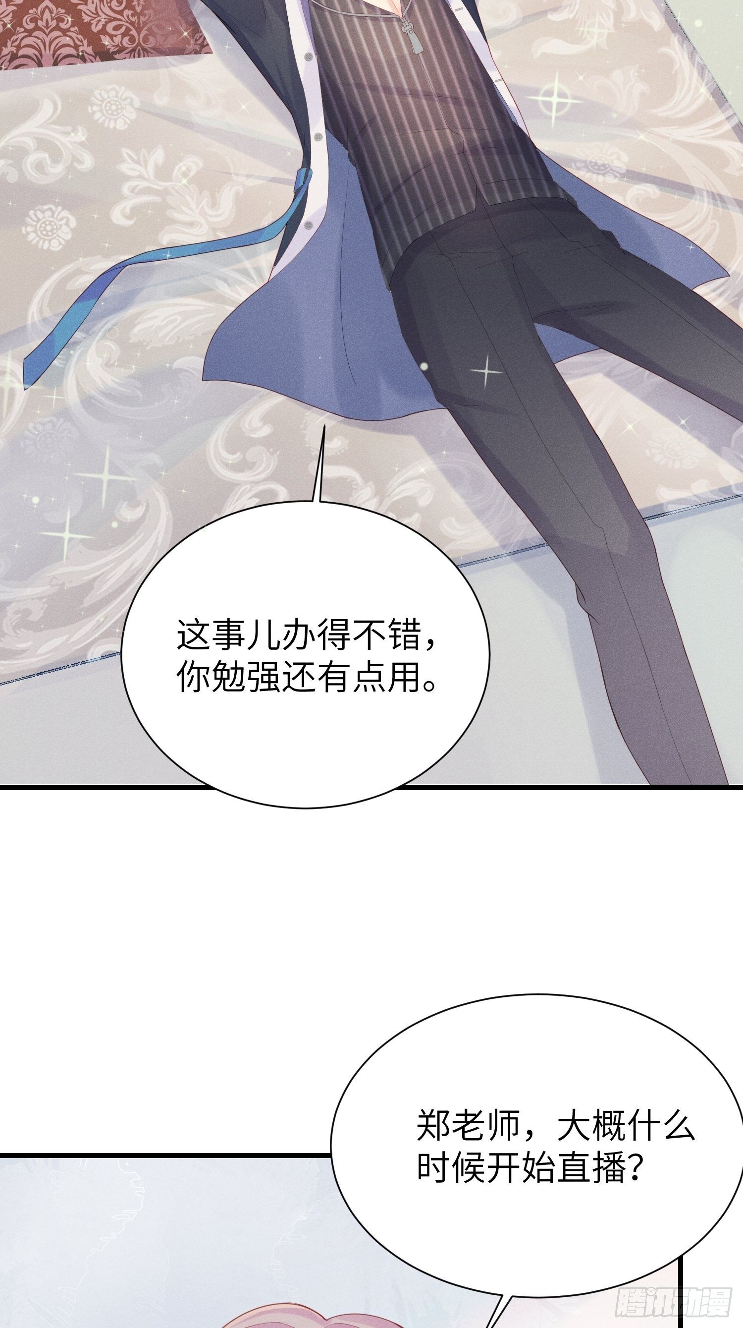 躺着也能上班~21