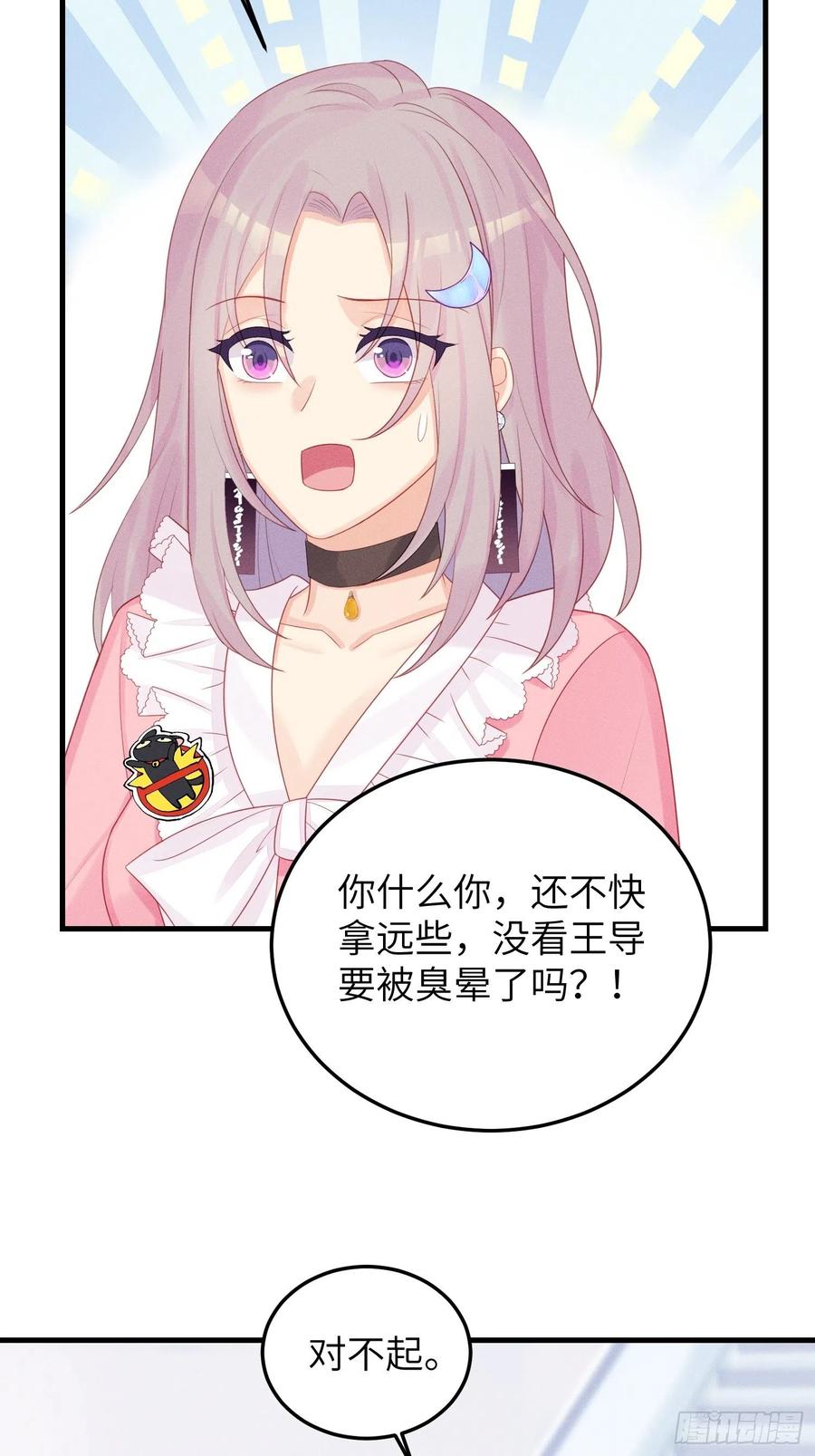重生臭豆腐25
