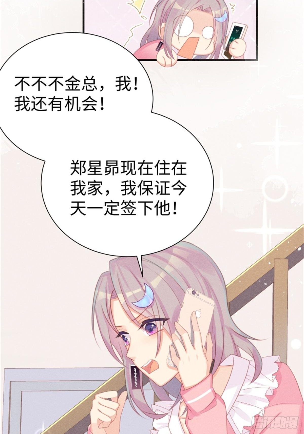 愚蠢的人类在对本喵做什么？！33