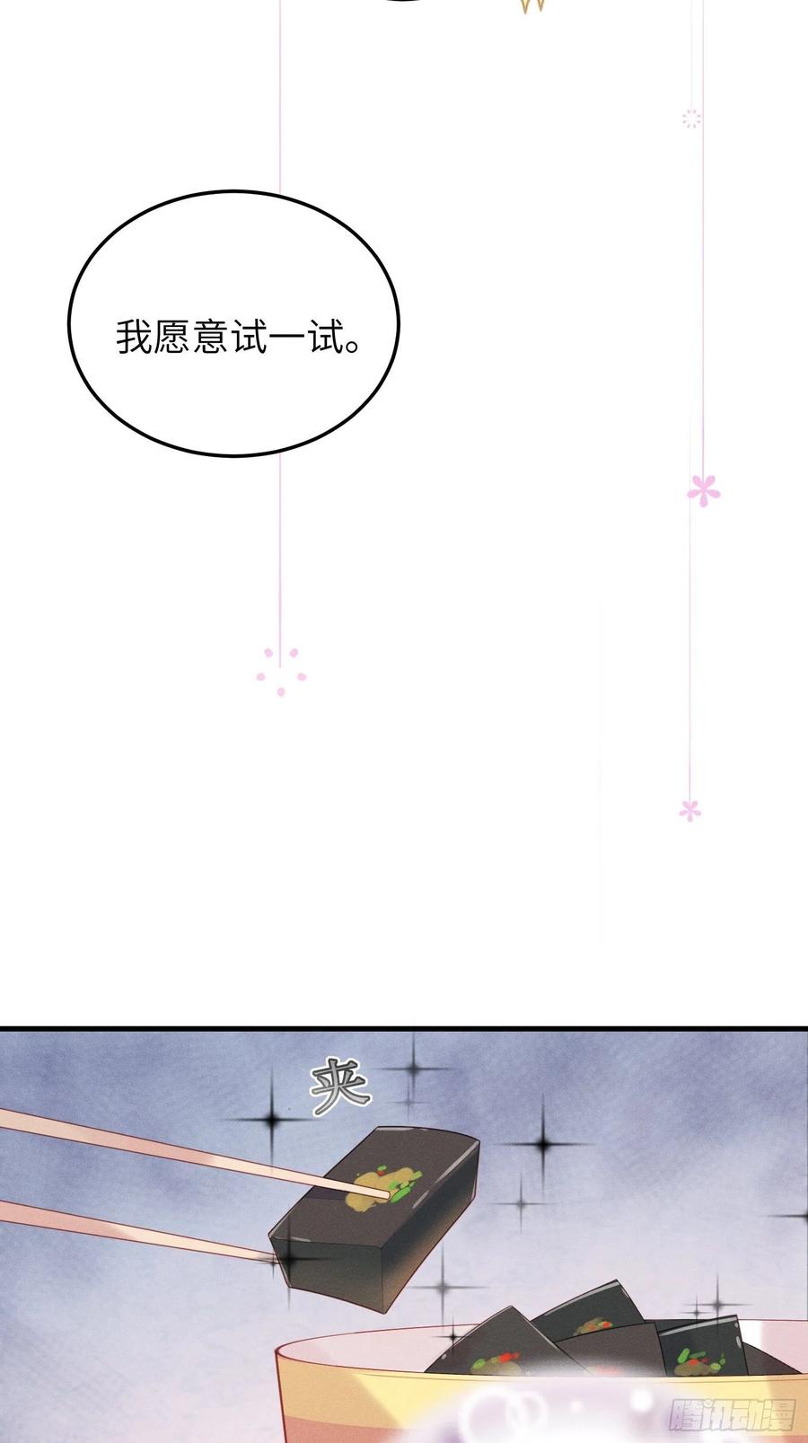 重生臭豆腐27