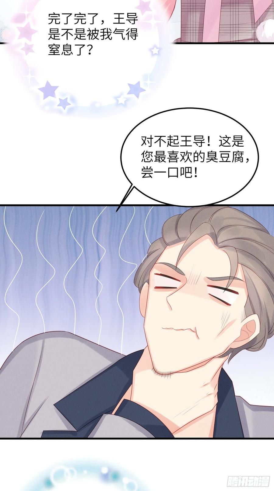 重生臭豆腐21