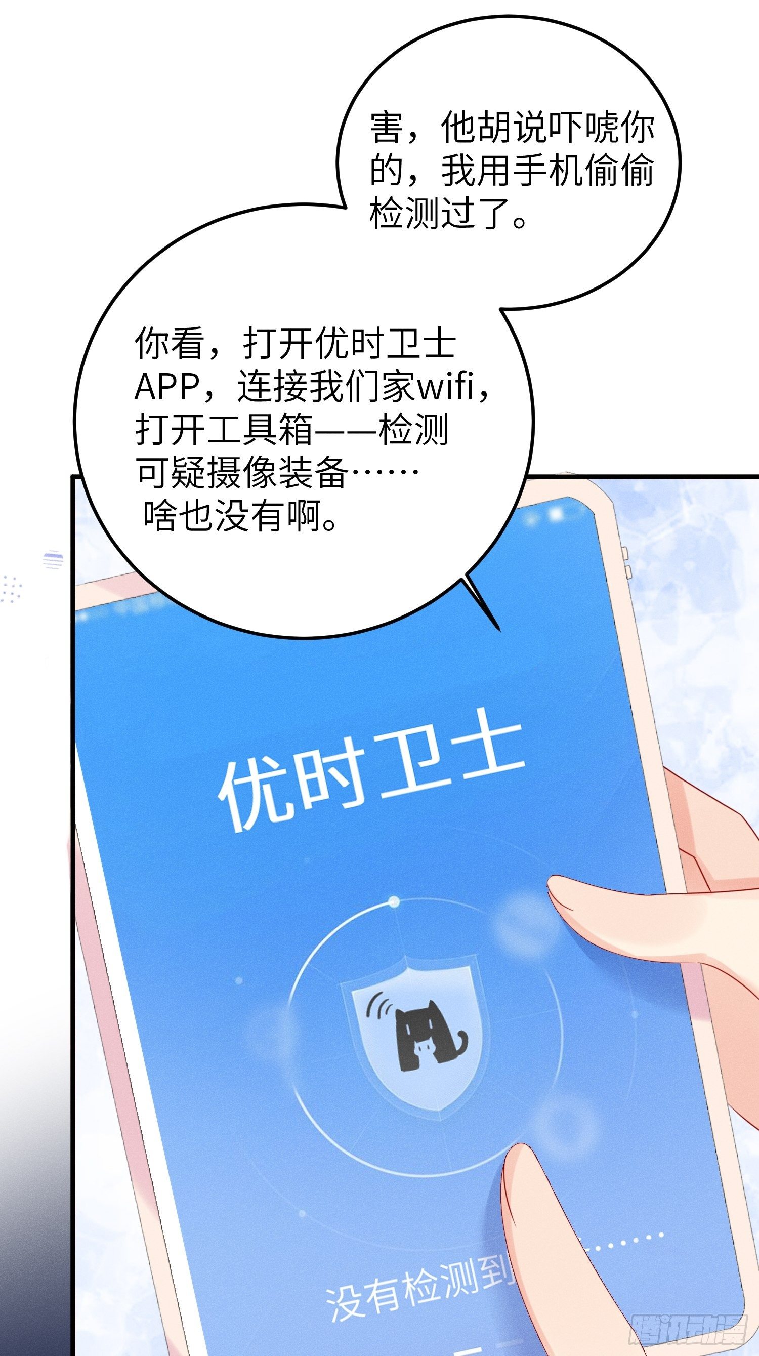 跟郑星昴睡？！12