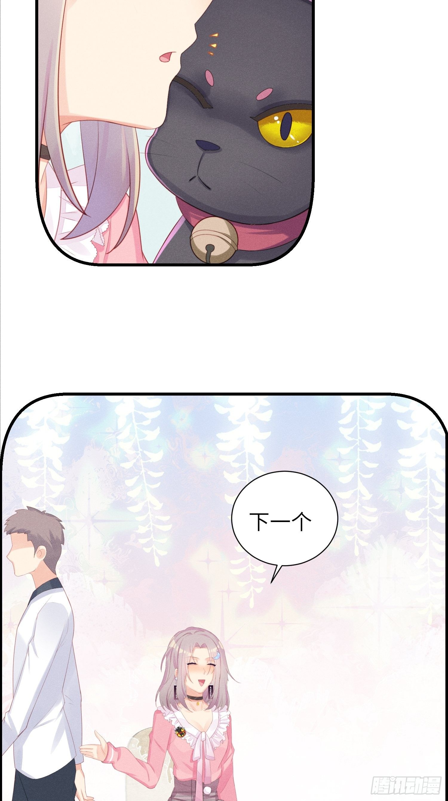 余苗苗的吻41
