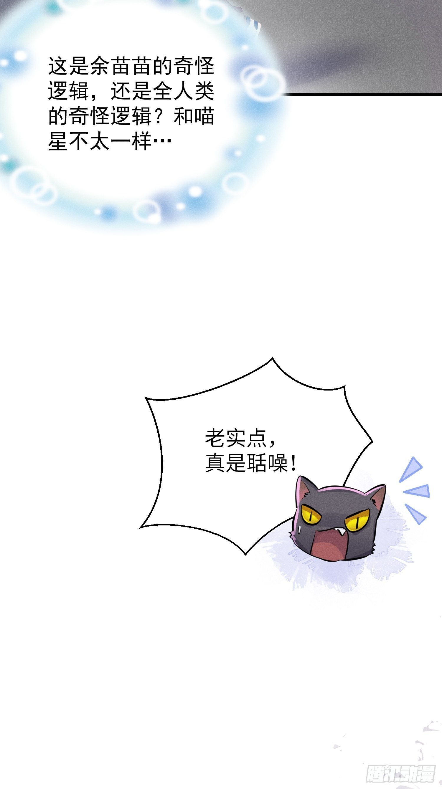 余苗苗的吻28