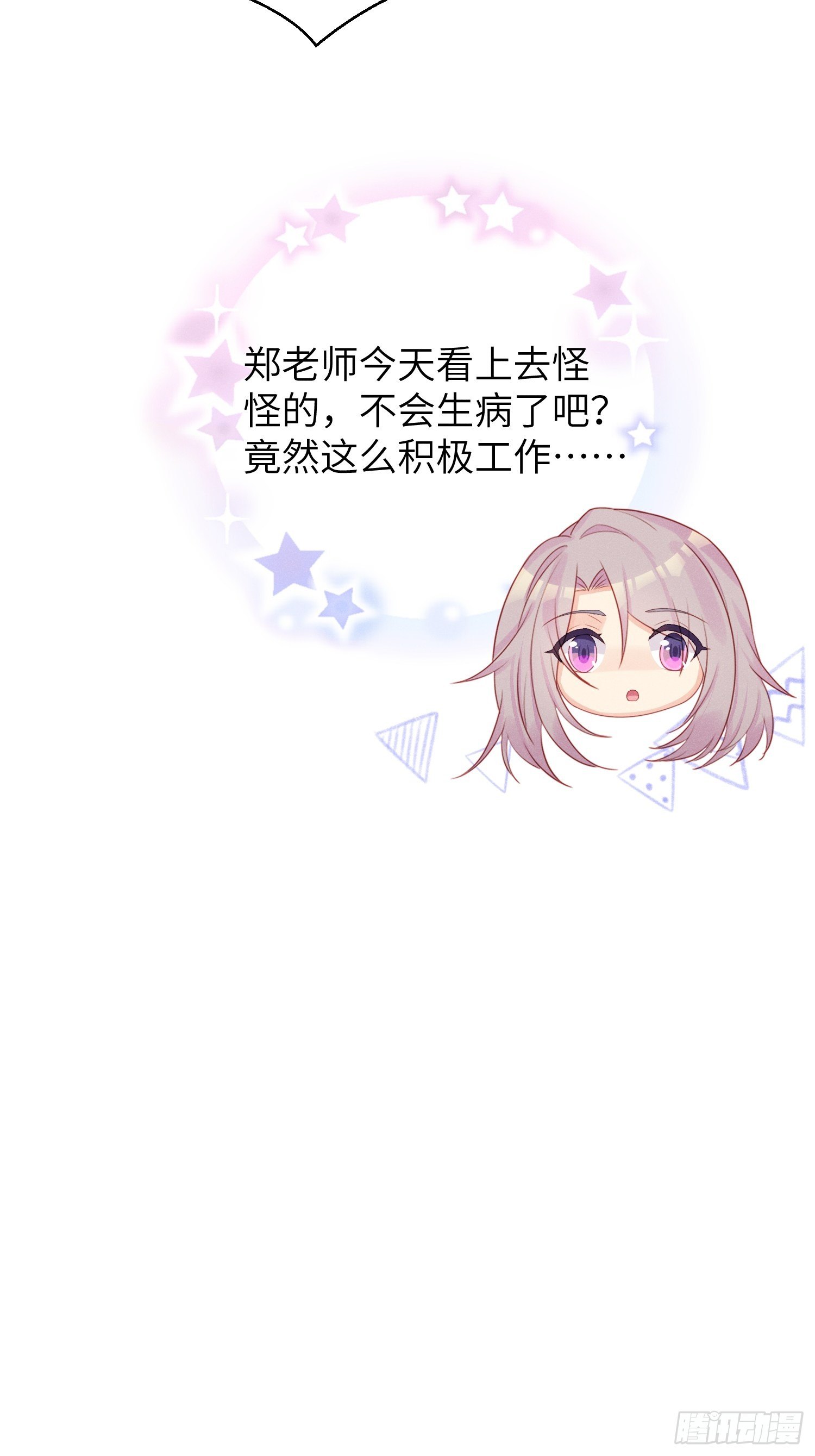 跟郑星昴睡？！38