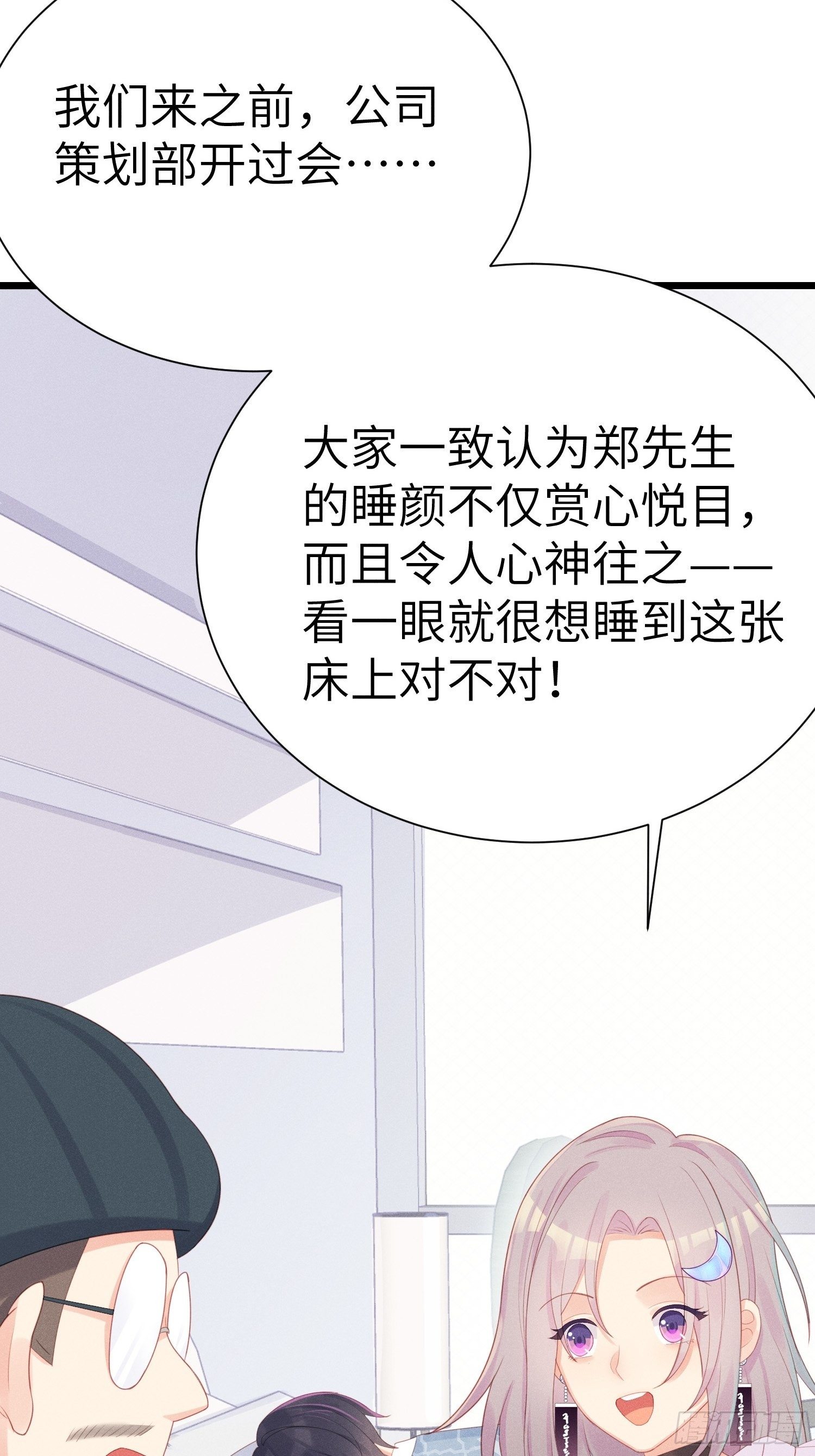 郑星昴失踪？！19