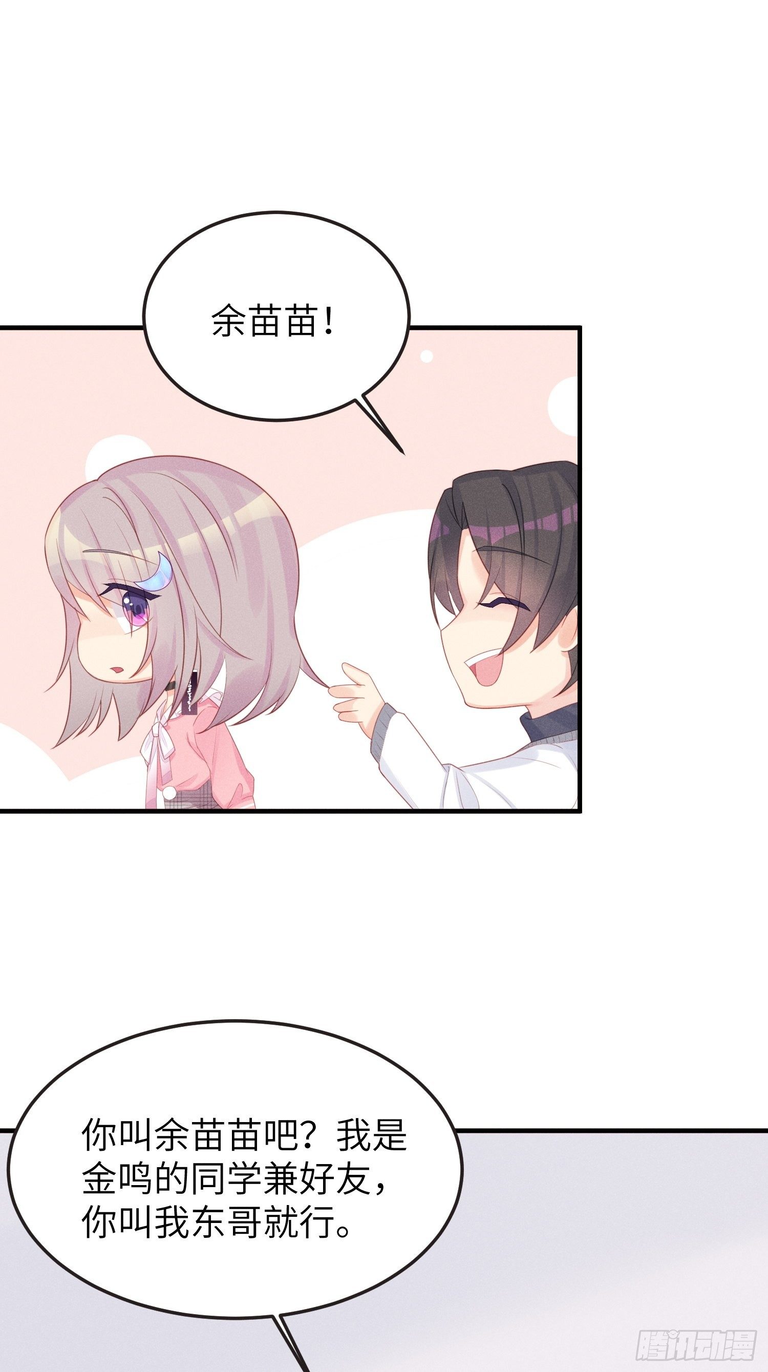 奇怪的CP增加了！28