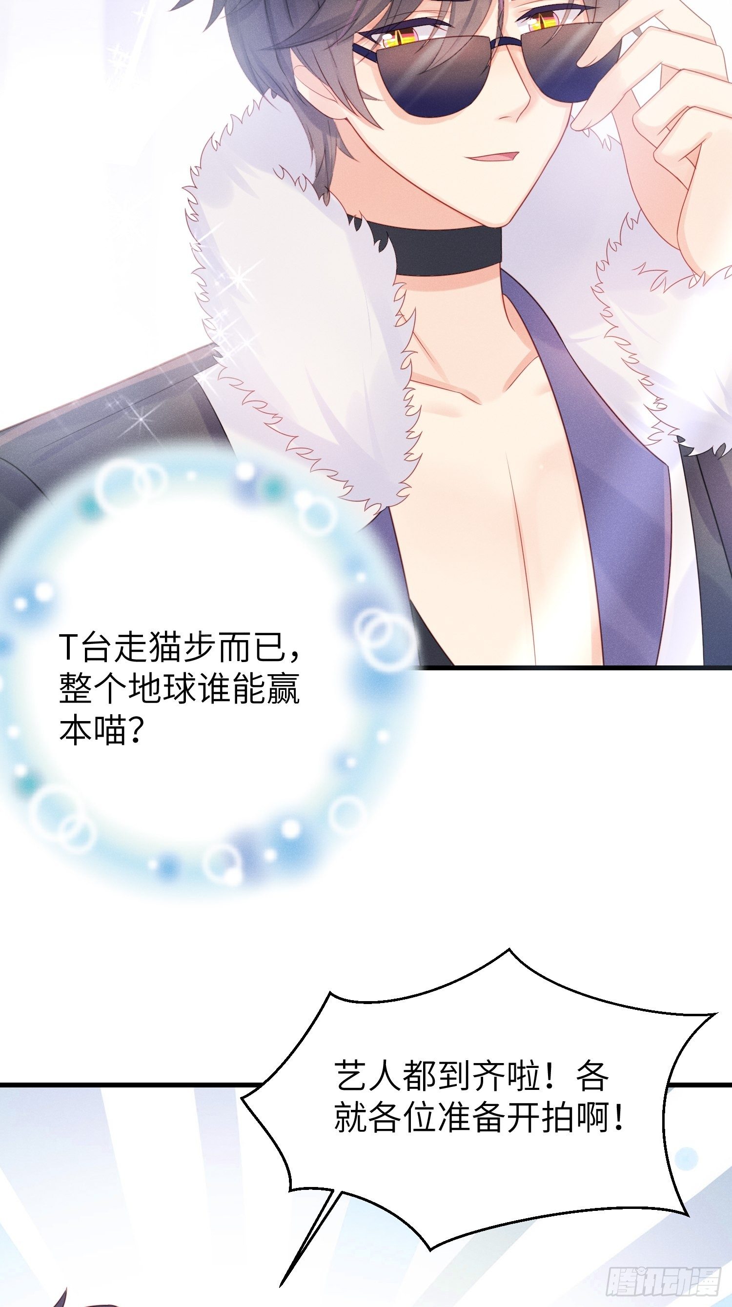 有味道的一话32
