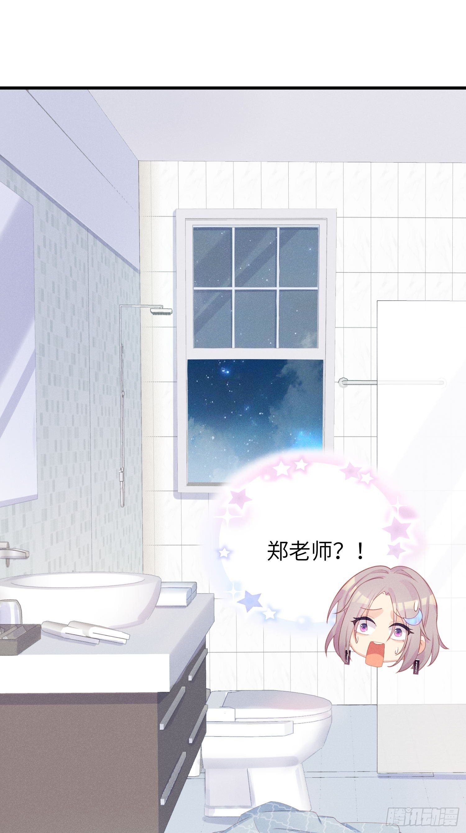 郑星昴失踪？！43