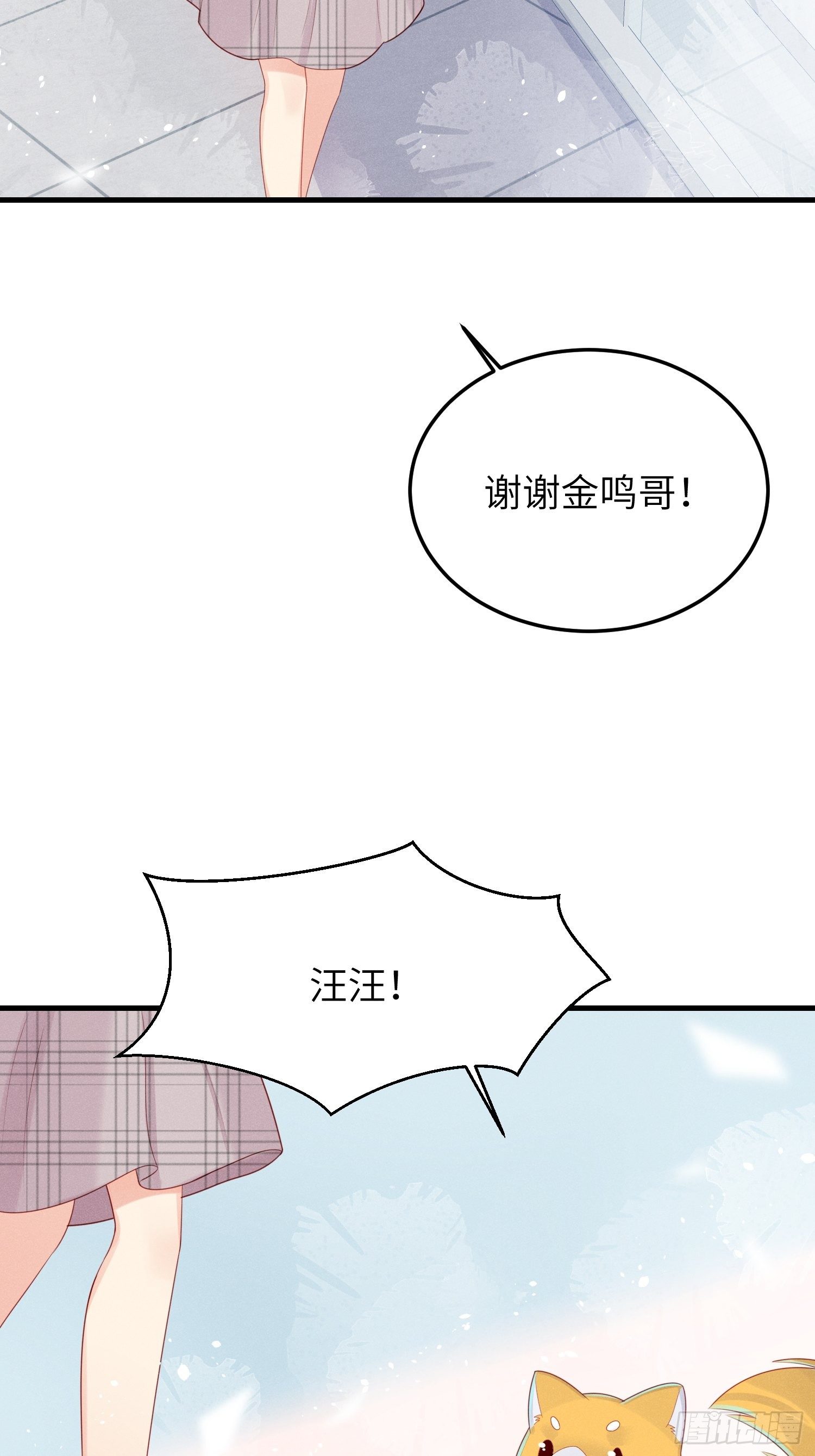 有我没他！34