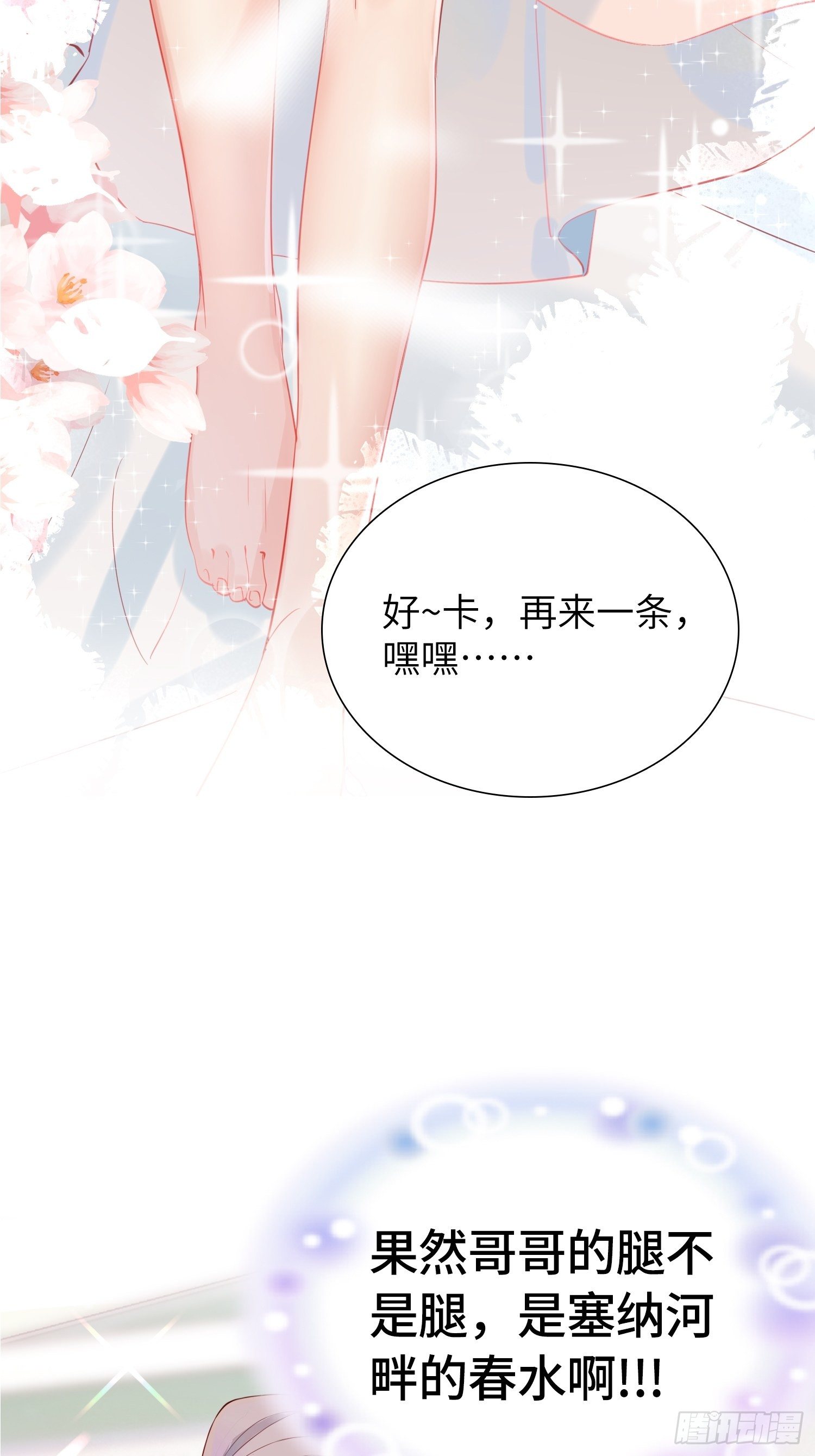 郑星昴失踪？！48