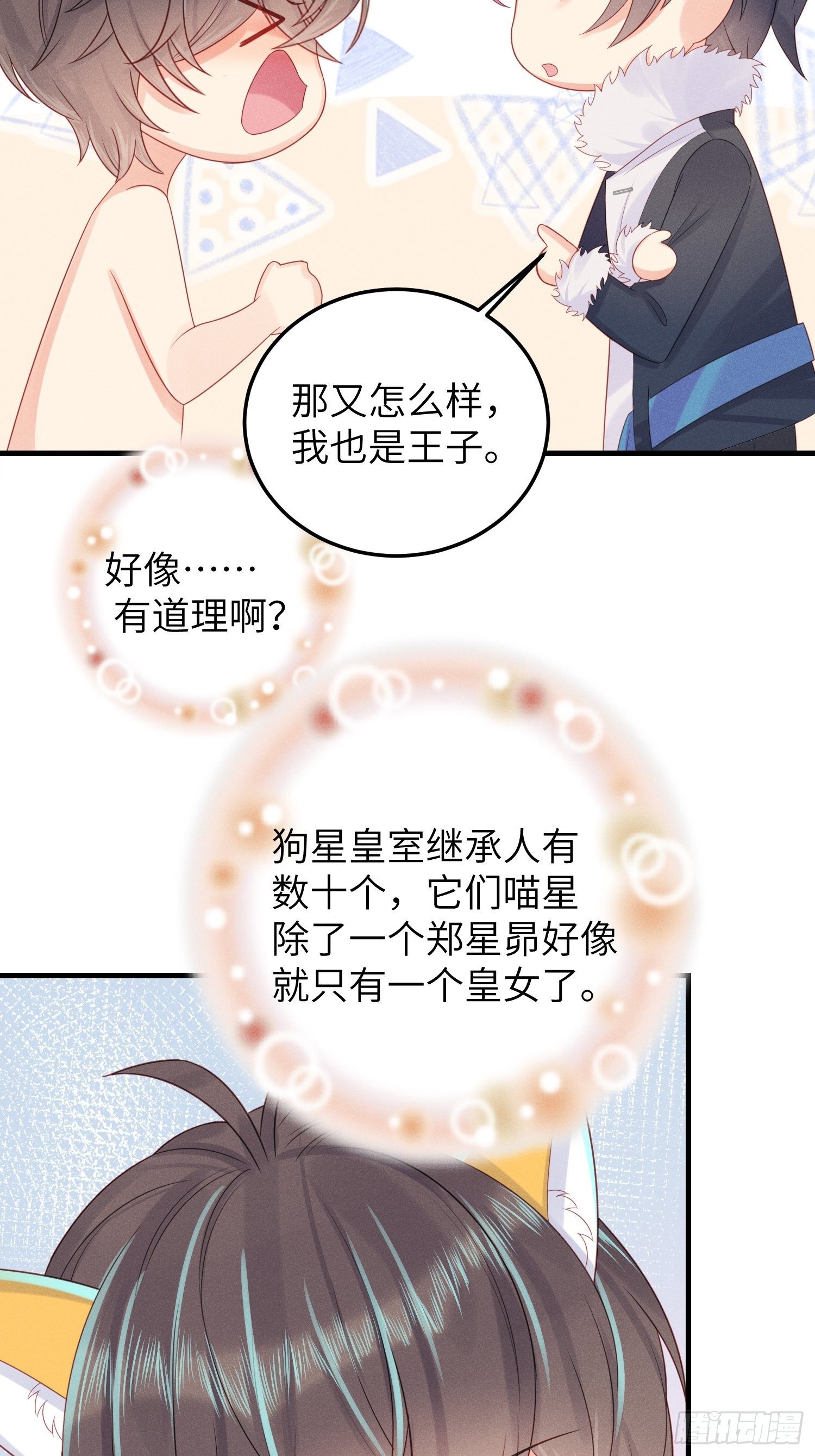 有味道的一话5