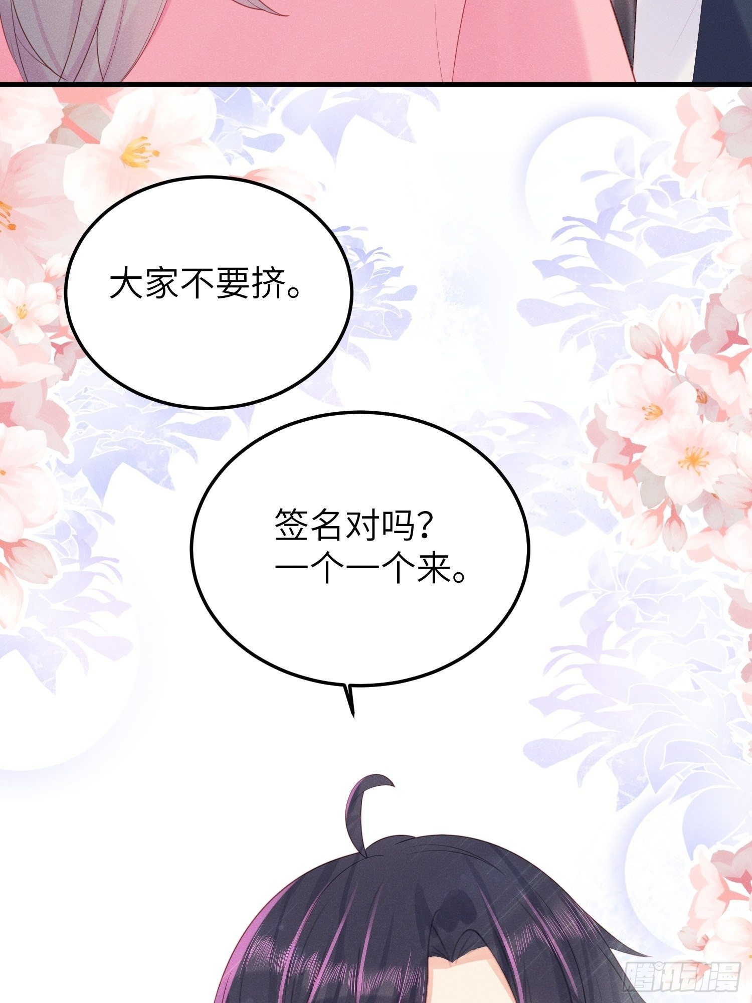 有我没他！29