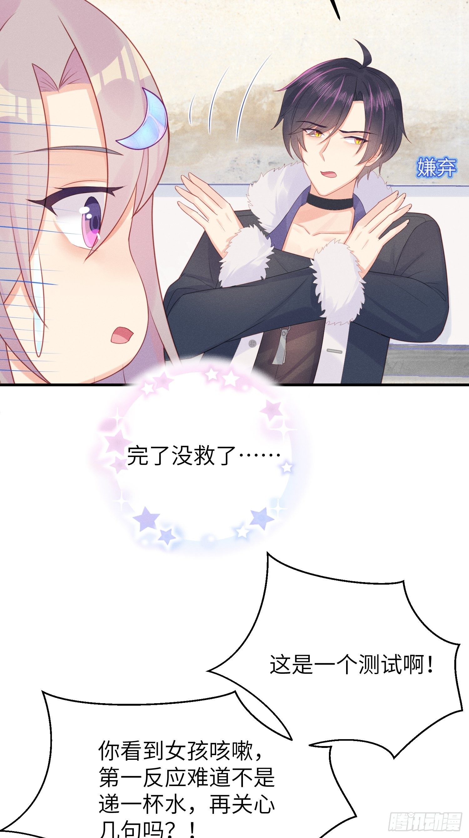 哼，他就是舔狗！12