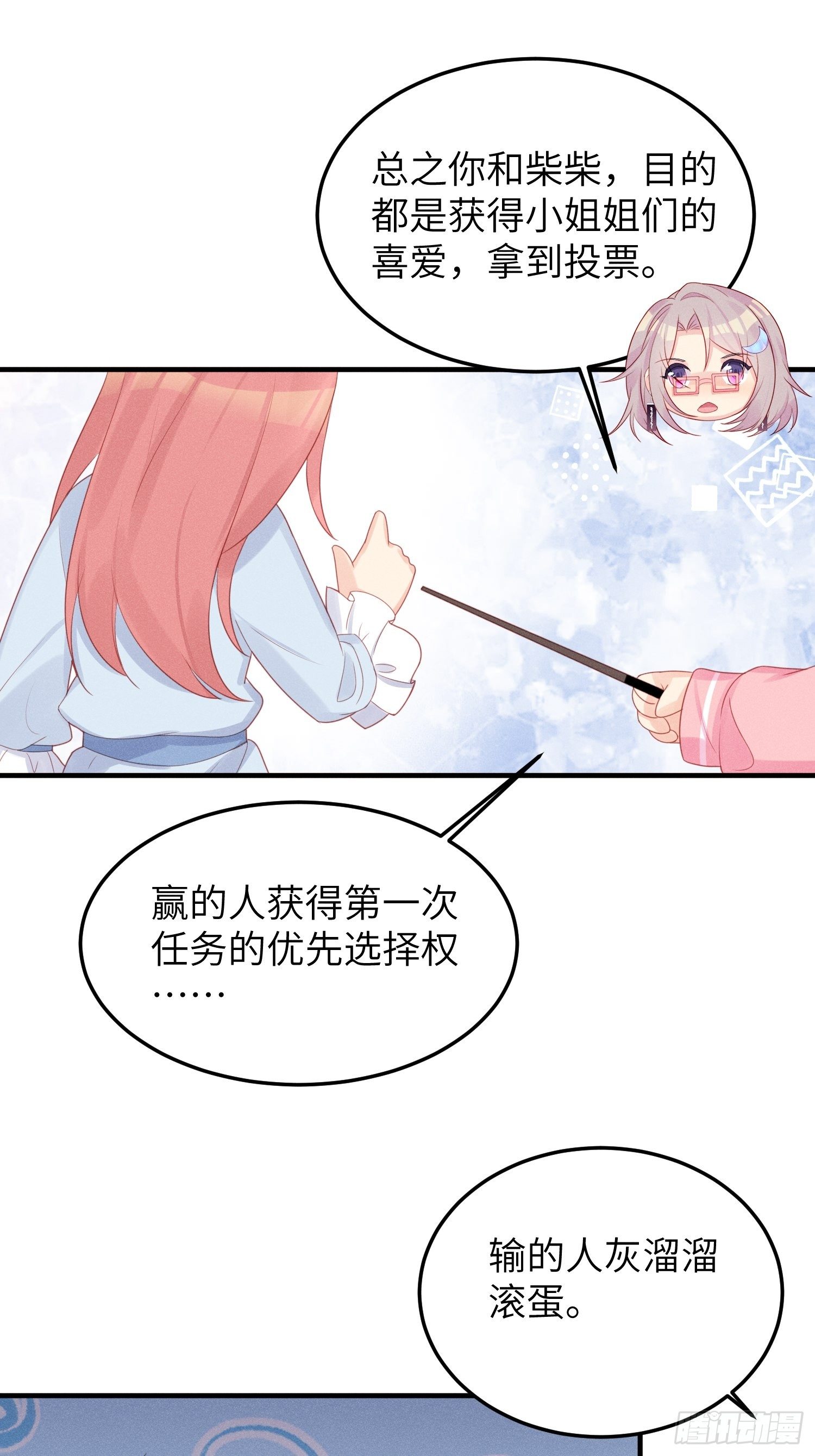 哼，他就是舔狗！8