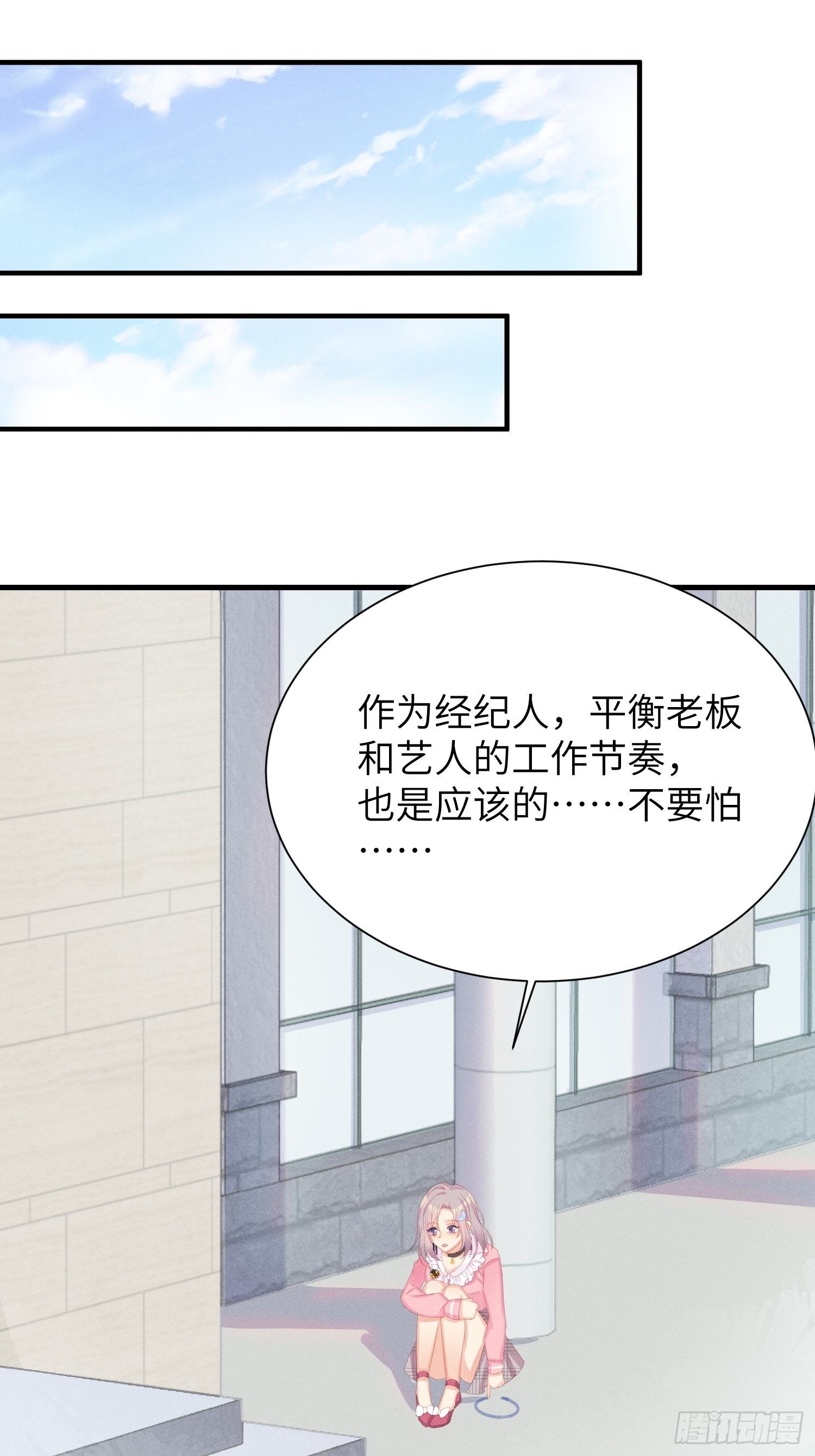 躺着也能上班~13