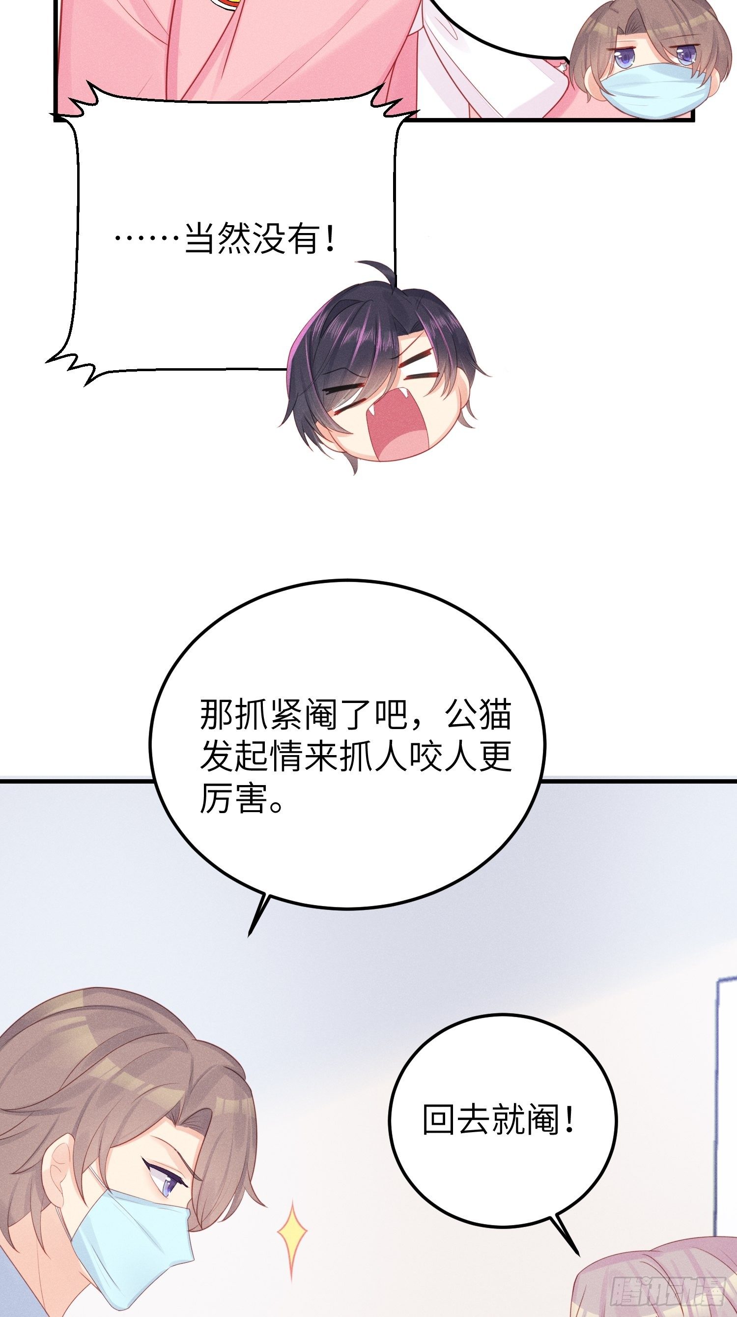 做绝育了么？16