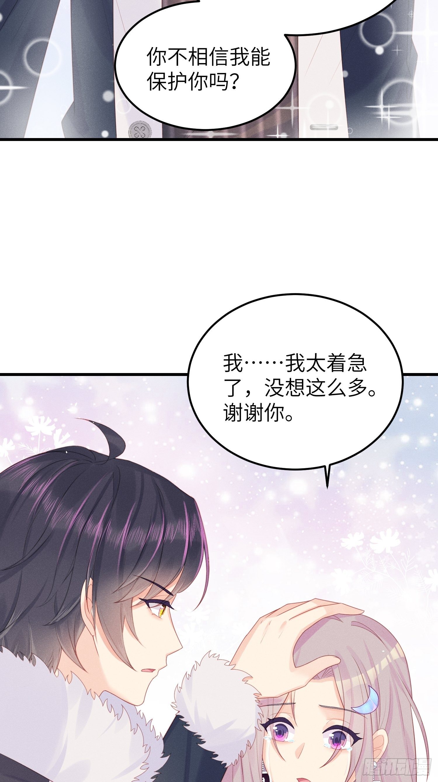 人类的爱20