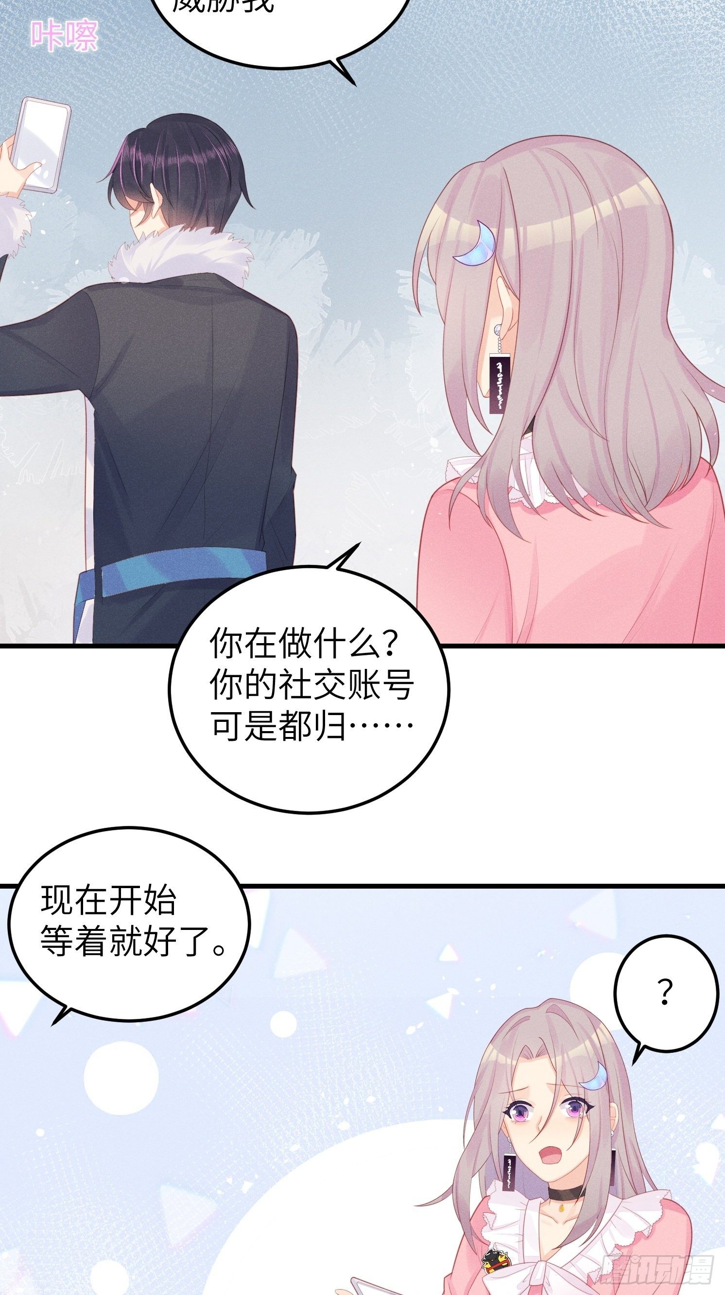有我没他！10