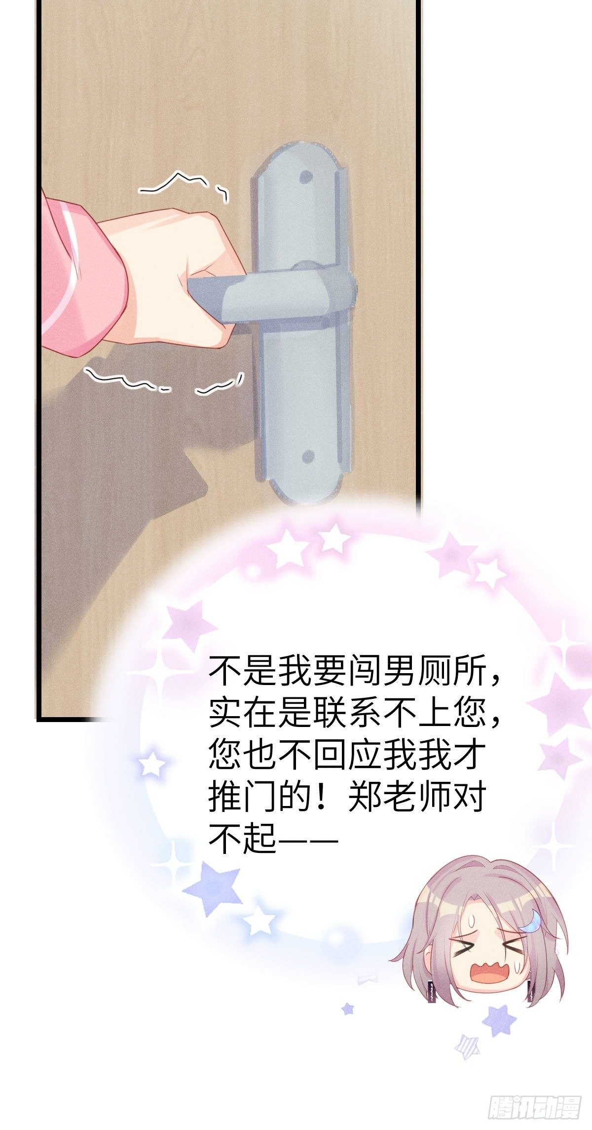 郑星昴失踪？！42