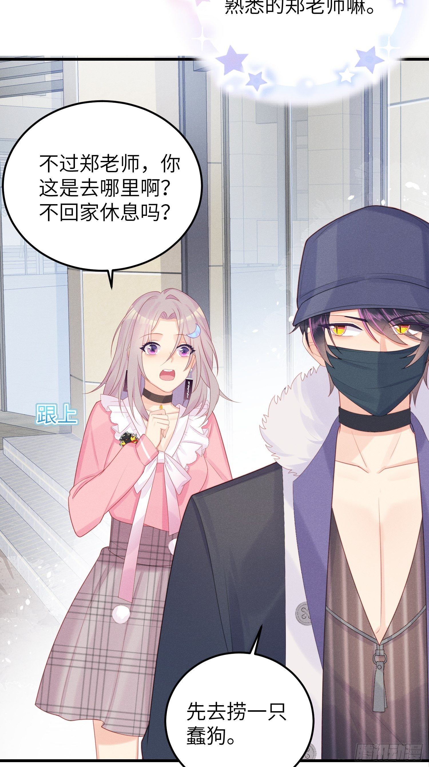 有我没他！5