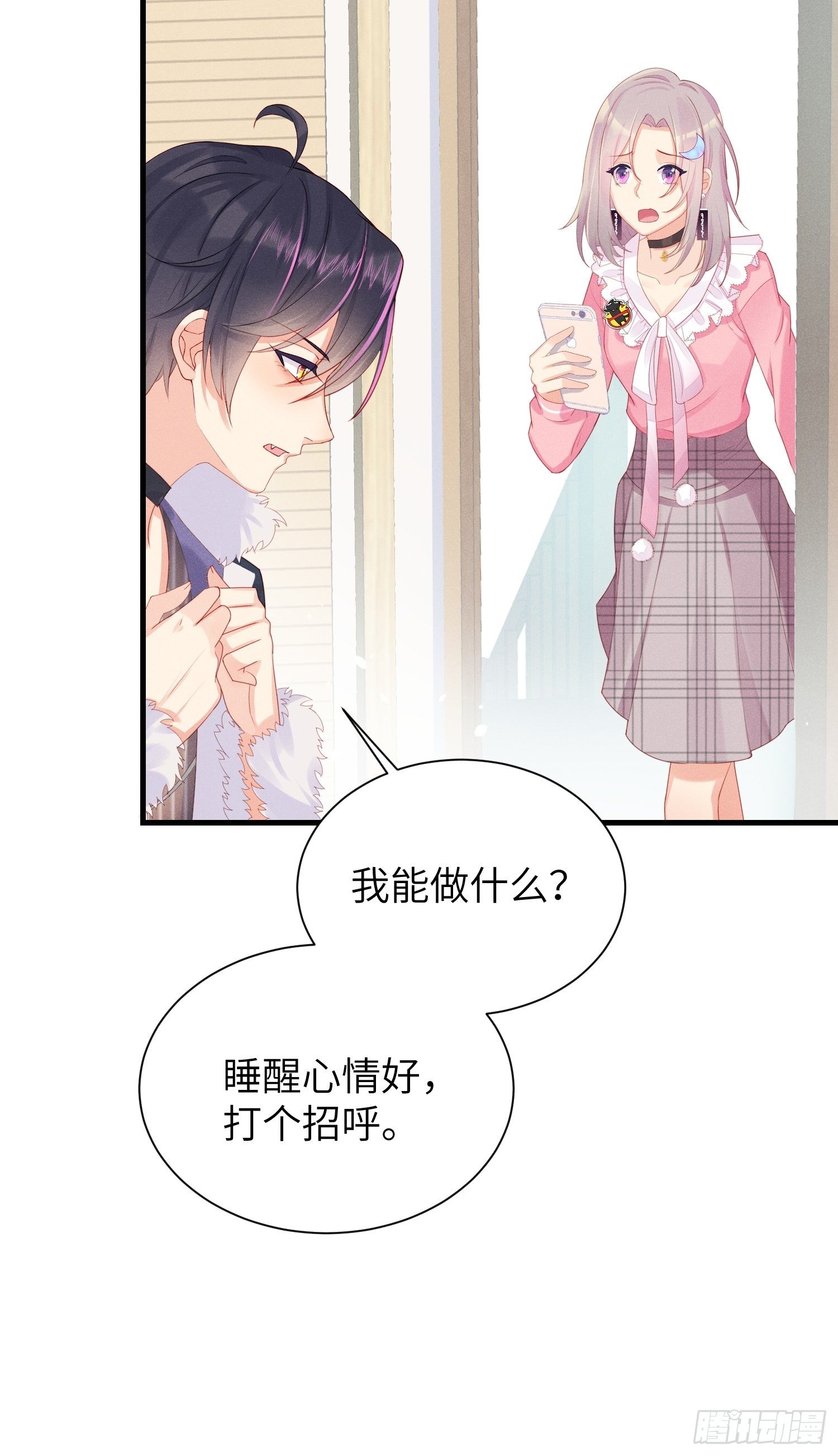 赌上喵的尊严！25