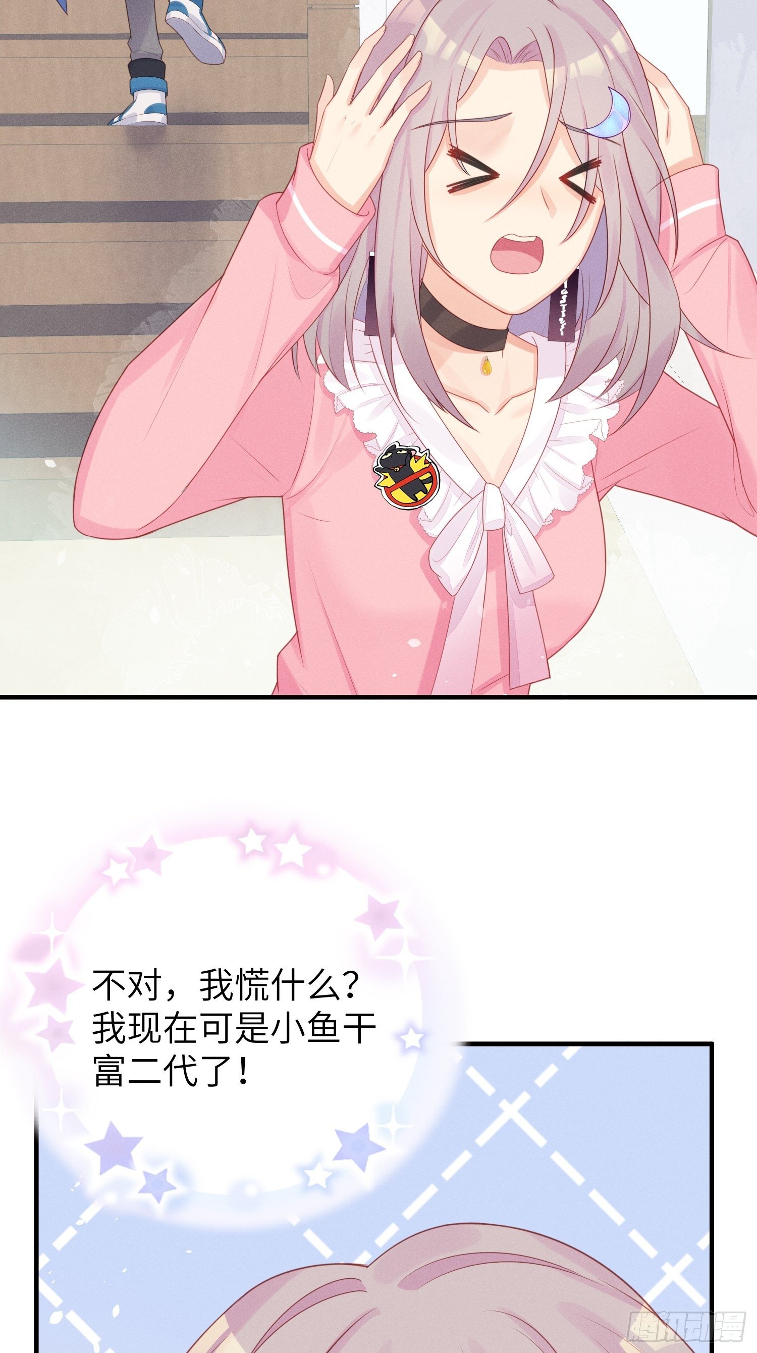 跟郑星昴睡？！5