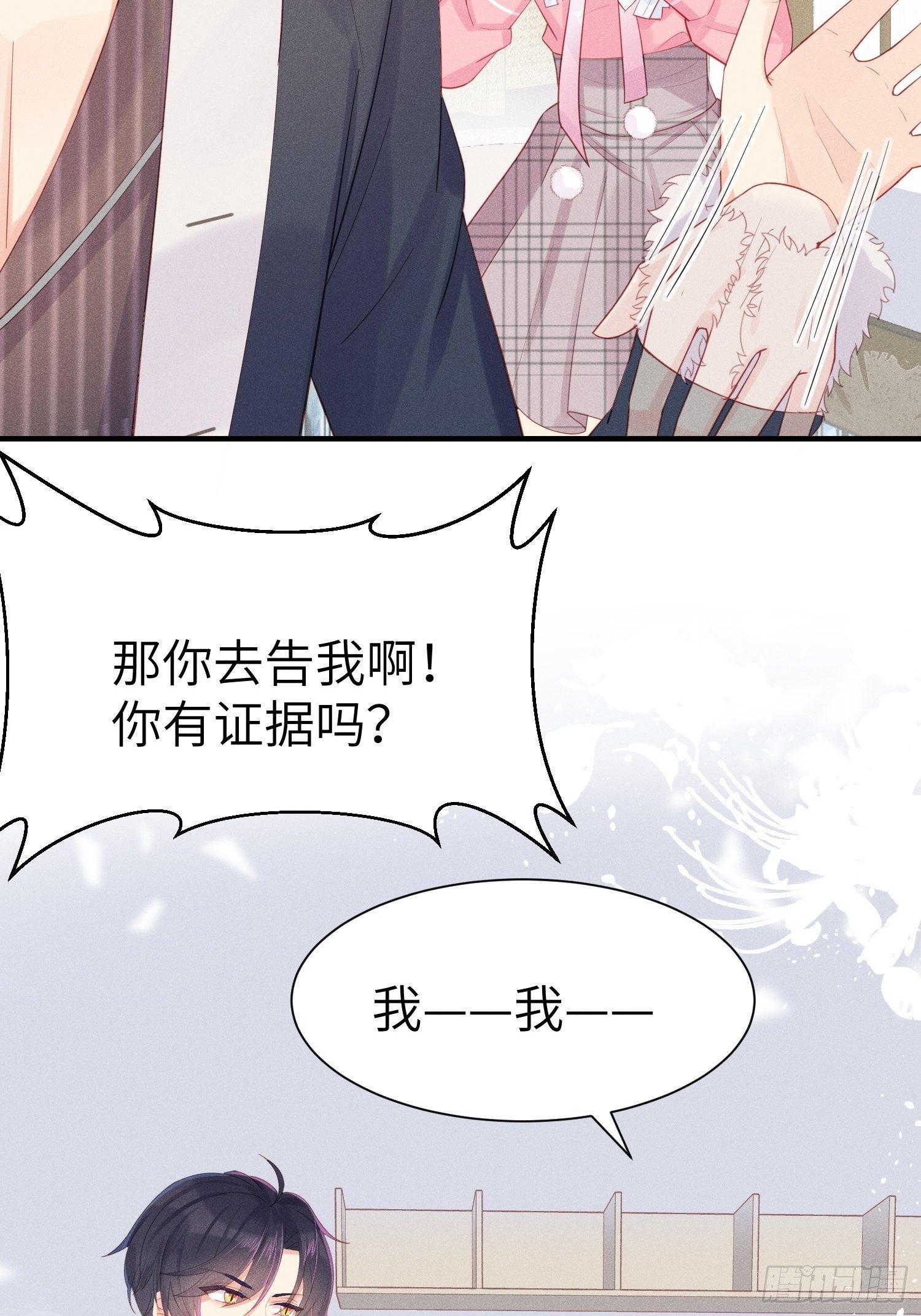 怎么能让你哭着rua我呢！3
