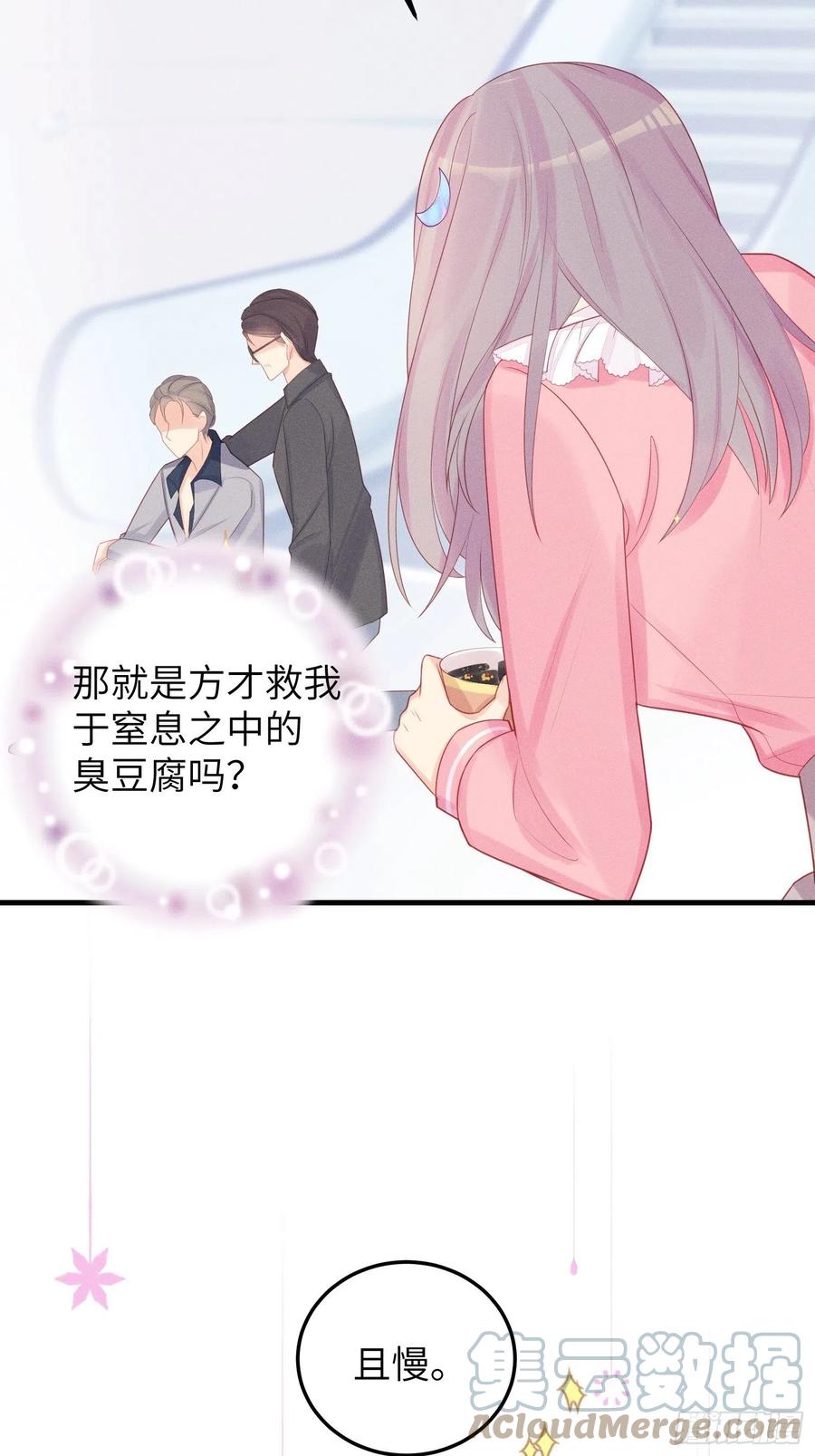 重生臭豆腐26