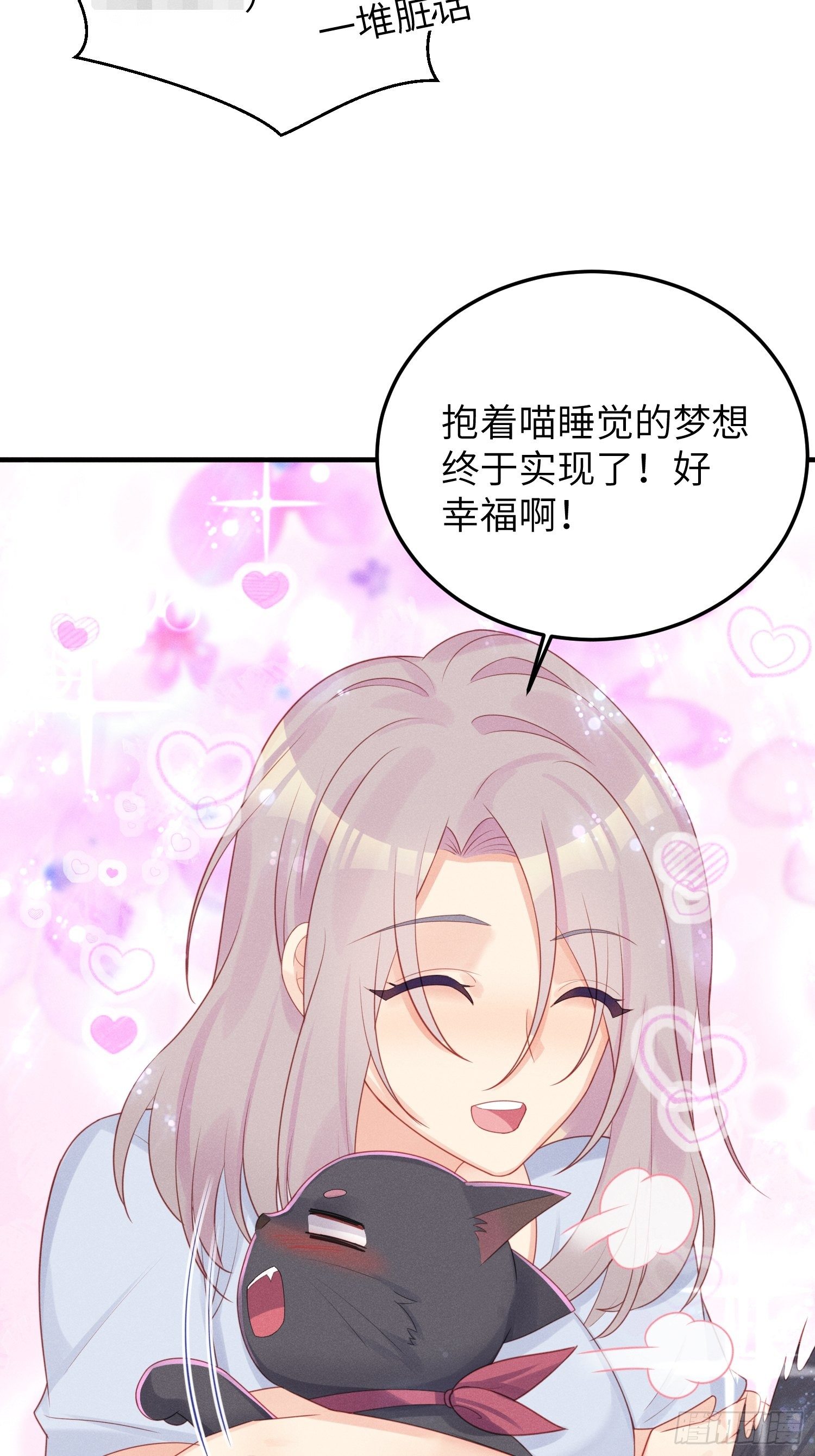 跟郑星昴睡？！23