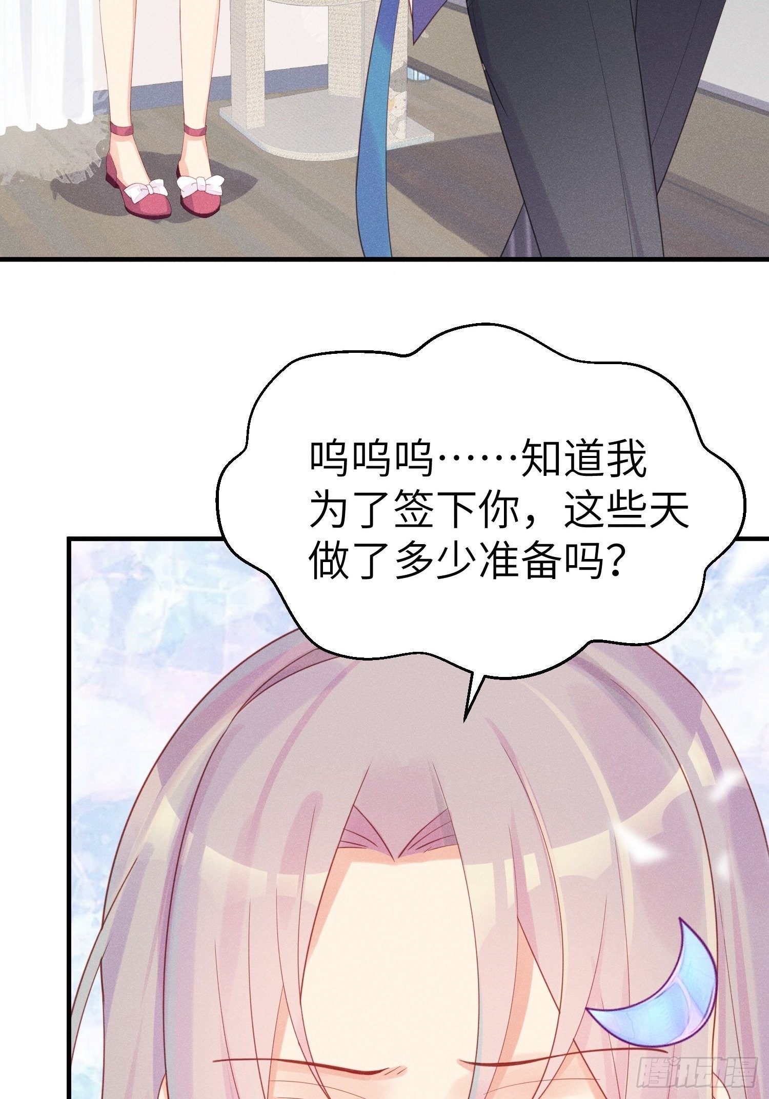 怎么能让你哭着rua我呢！6