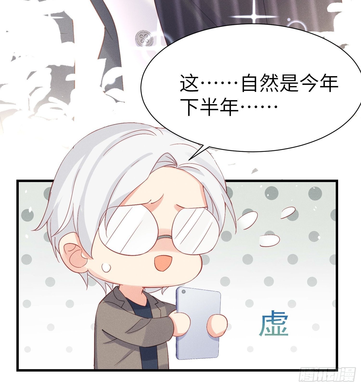 怎么能让你哭着rua我呢！41