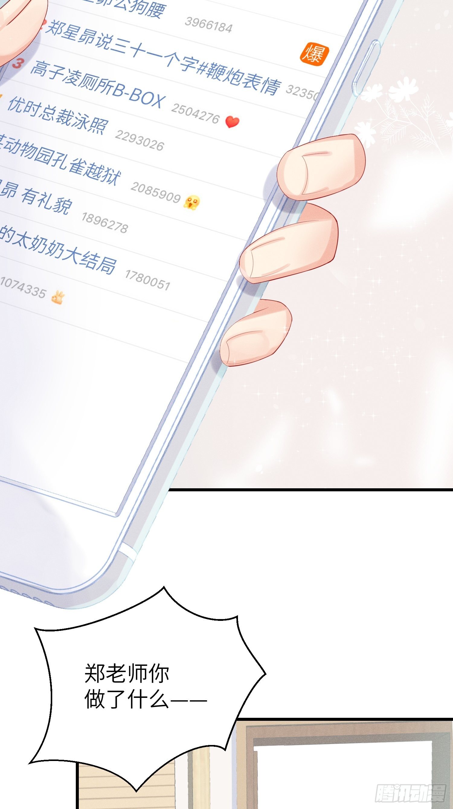 赌上喵的尊严！24
