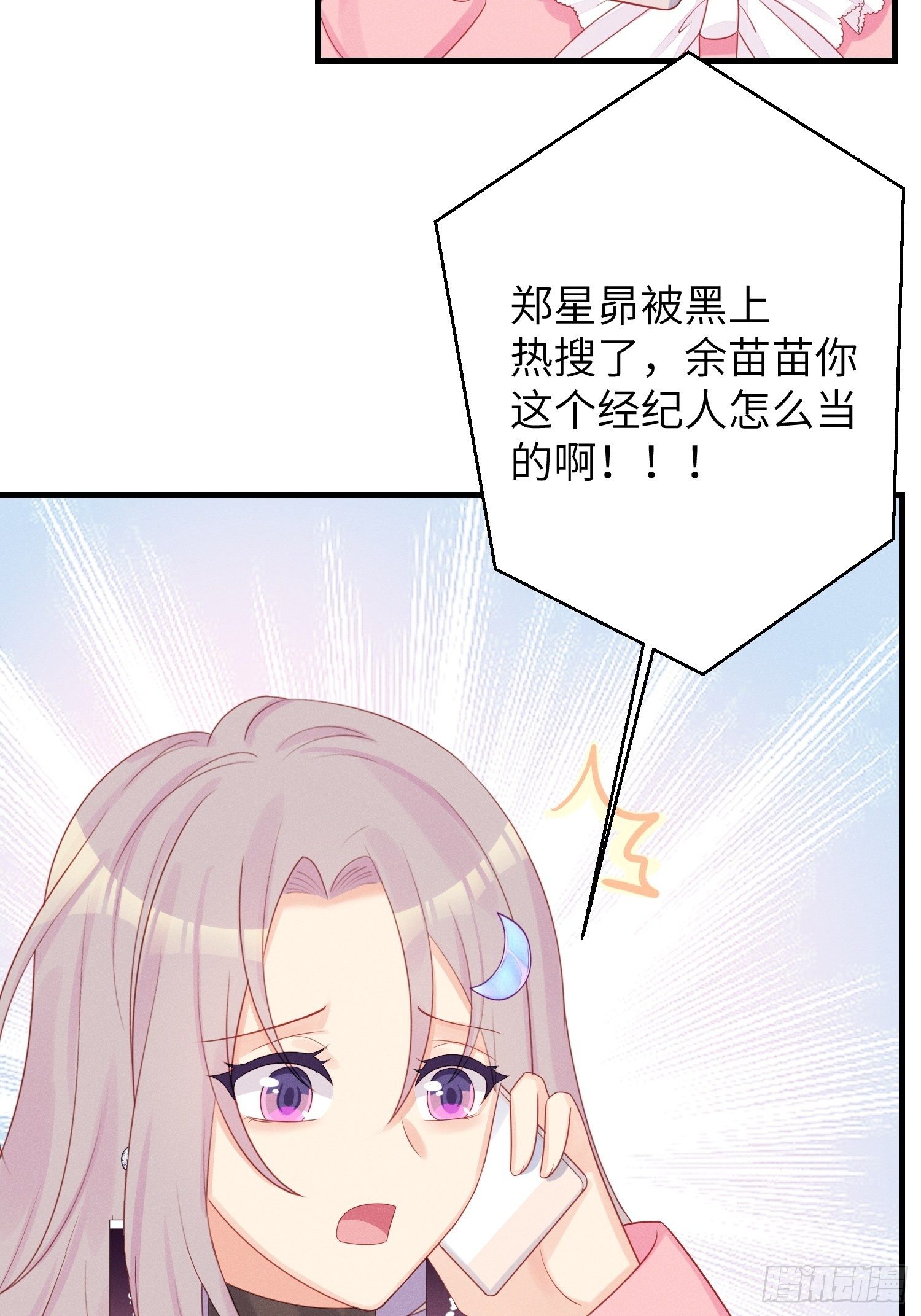 有味道的一话41