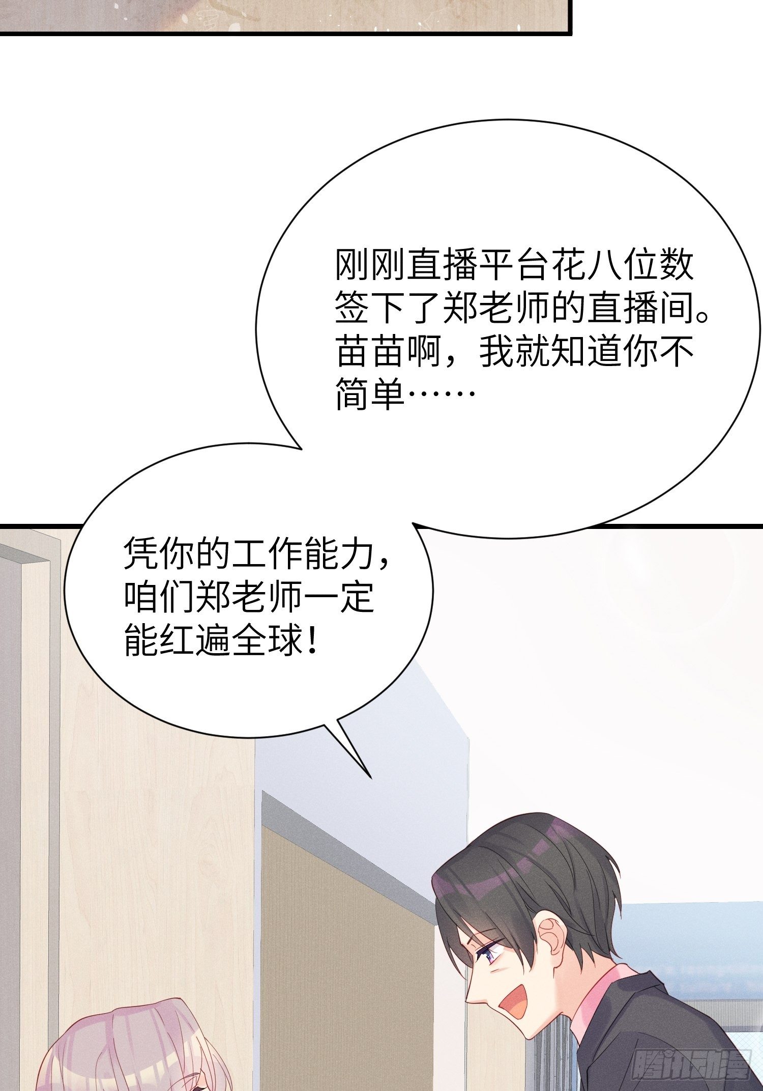 我不拍那片！31