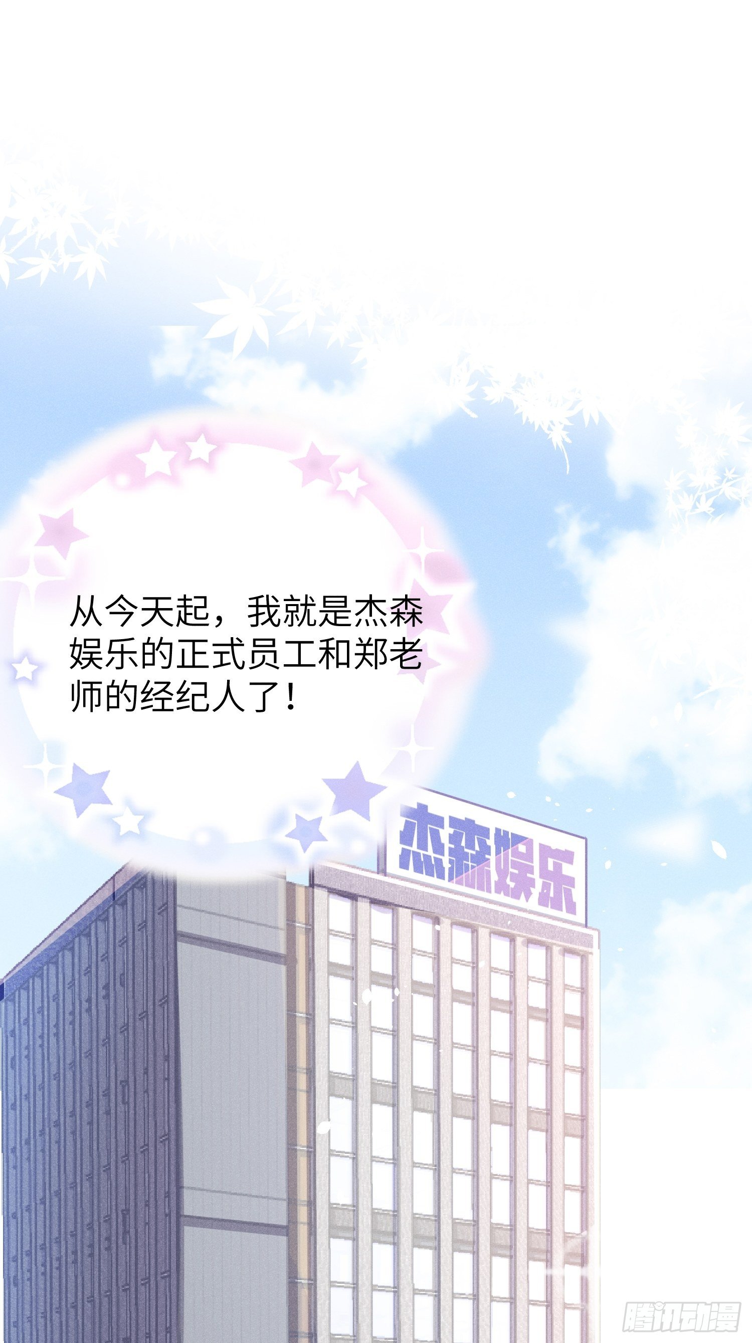 我不拍那片！2