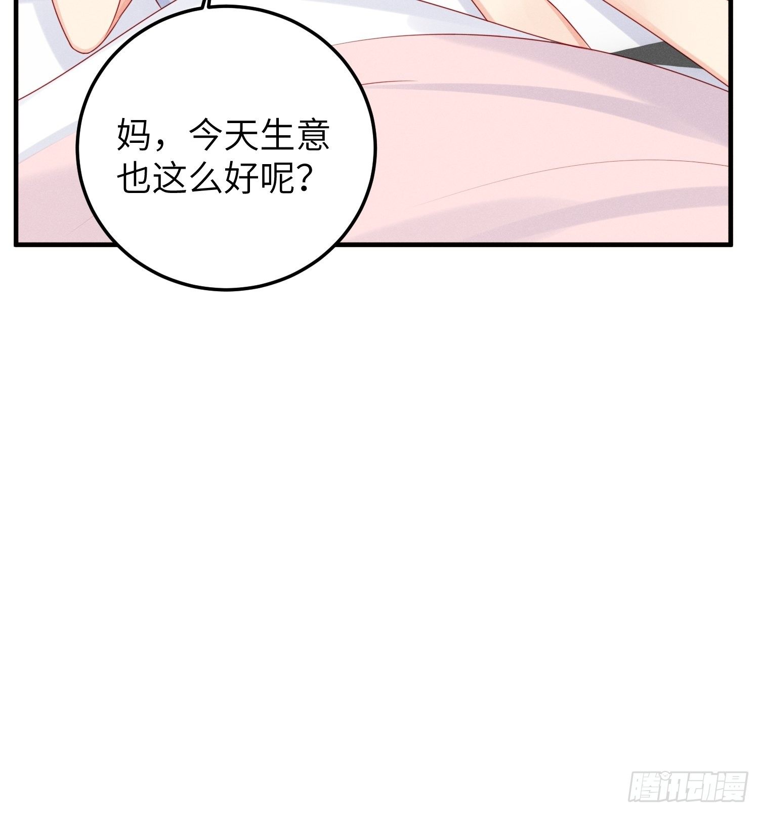 温馨的日常28