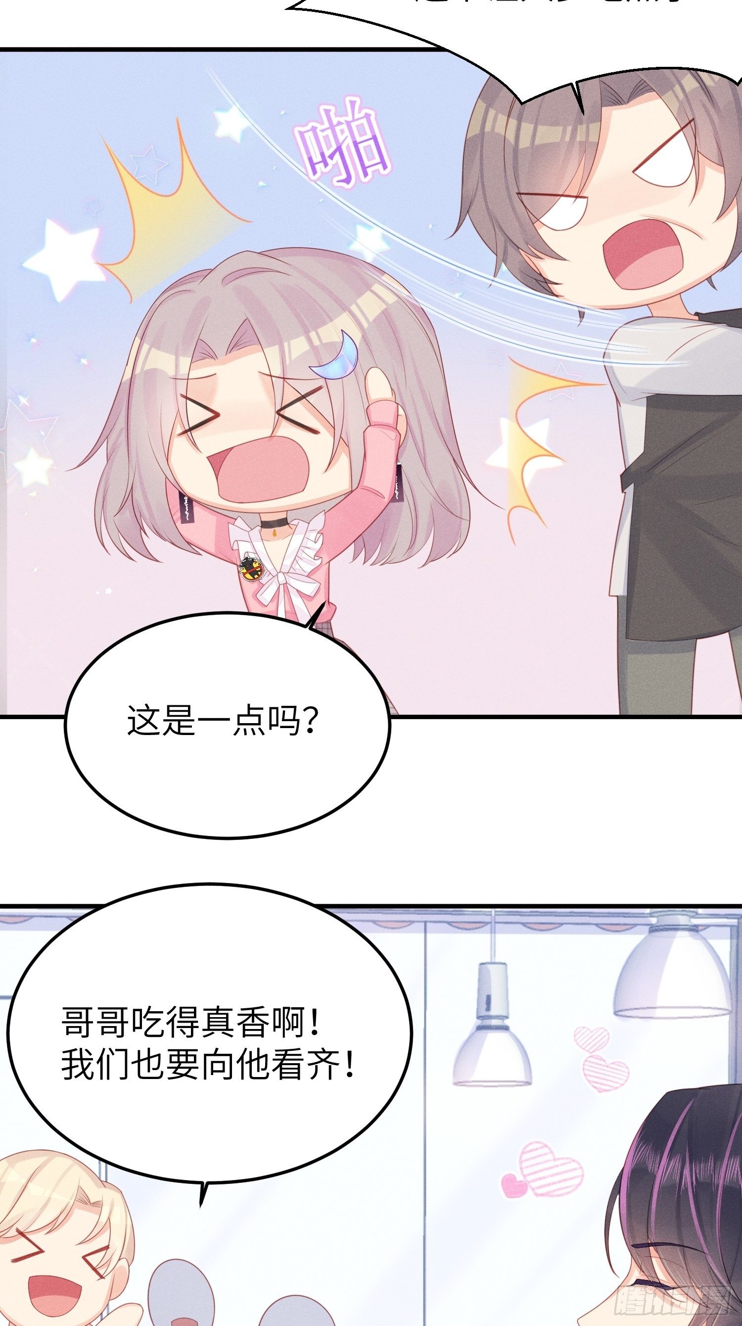 温馨的日常19