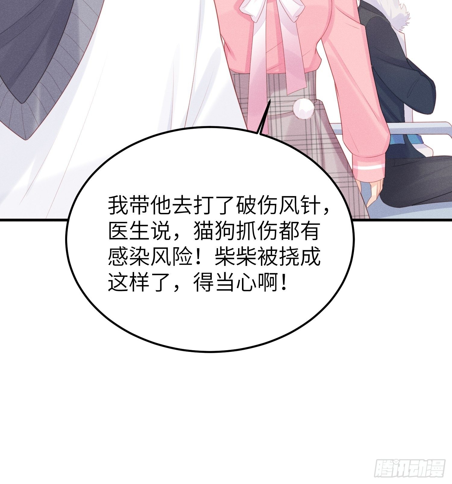 做绝育了么？38